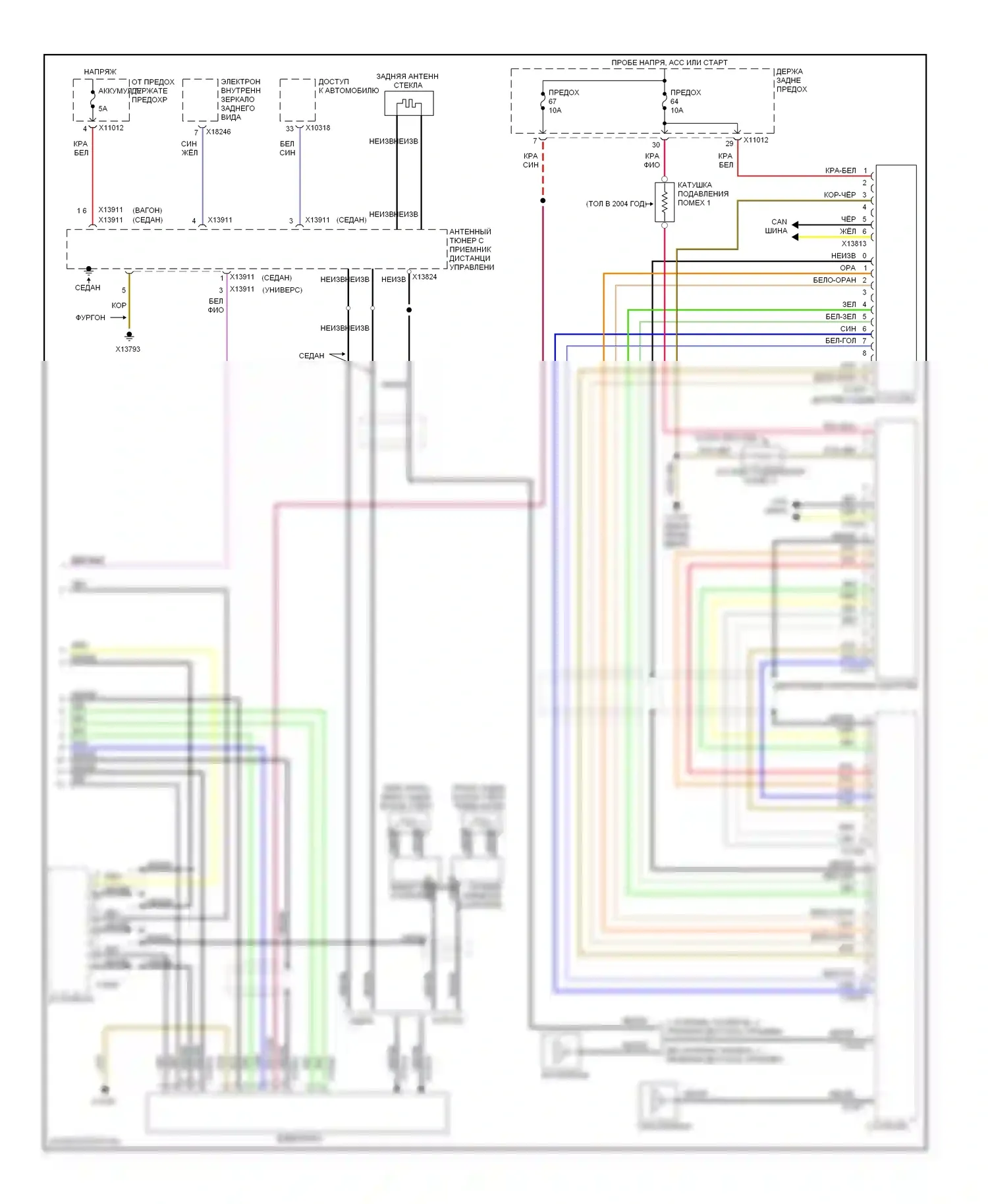 5 серия BMW E60/E61 (2002-2007): Электросхема навигации, со стерео магнитолы (2 из 2) 
