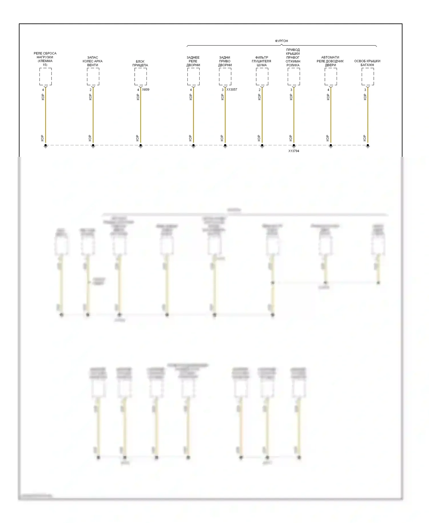 5 серия BMW E60/E61 (2002-2007): Электросхема распределения массы, позднего выпуска (7 из 7) 