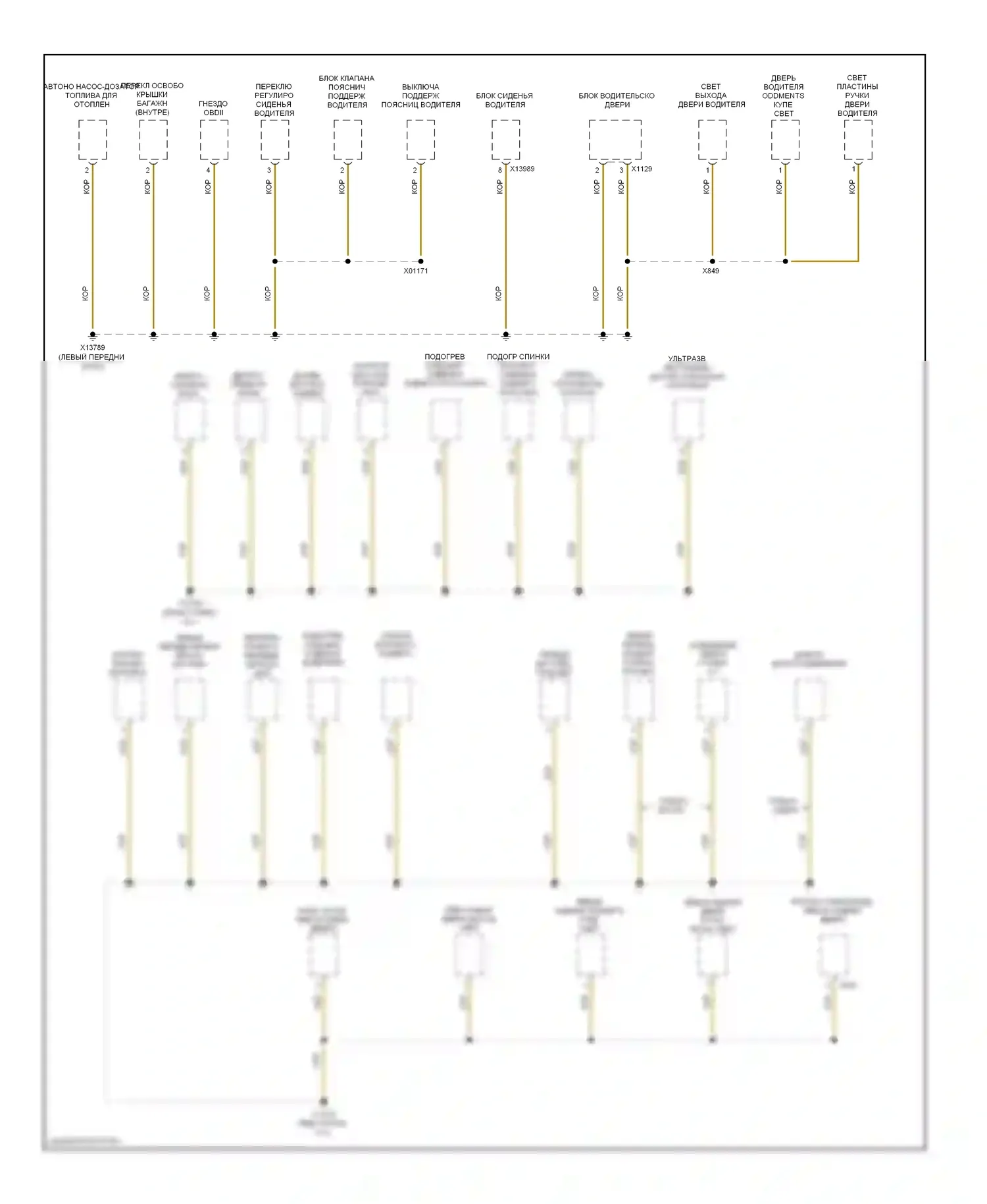 5 серия BMW E60/E61 (2002-2007): Электросхема разводки массы, ранний выпуск (5 из 7) 