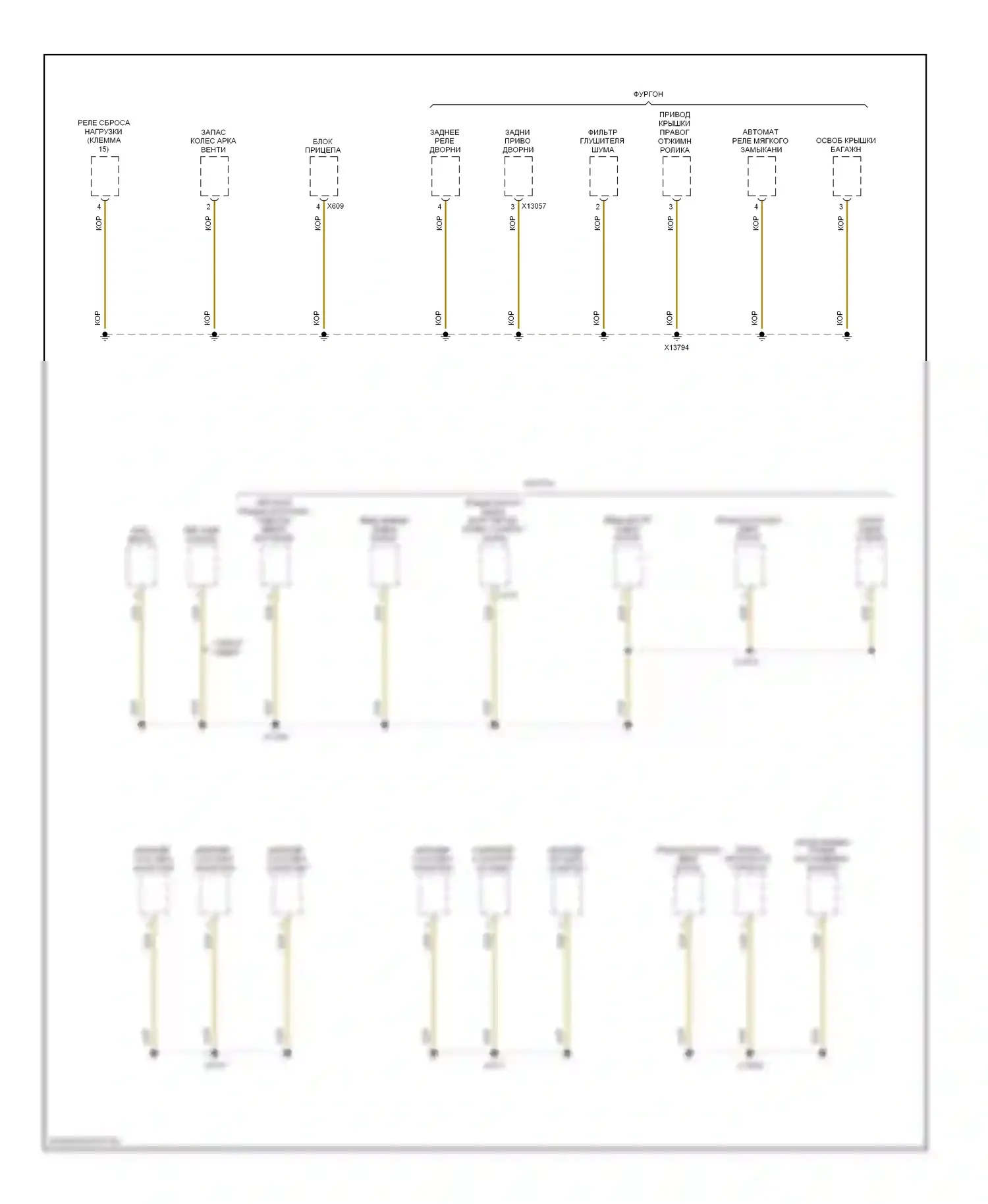 5 серия BMW E60/E61 (2002-2007): Электросхема разводки массы, ранний выпуск (7 из 7) 