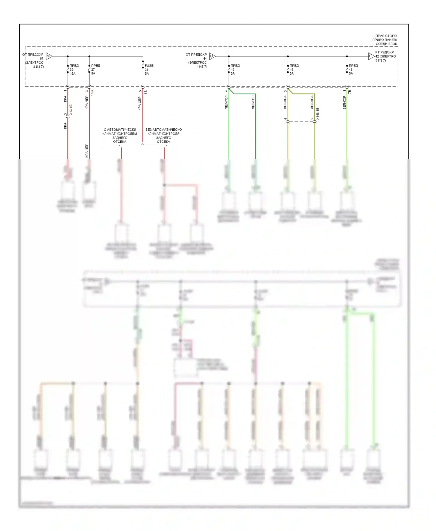 5 серия GT BMW F07 (2009-2013): Электросхема блока предохранителей реле (4 из 7) 