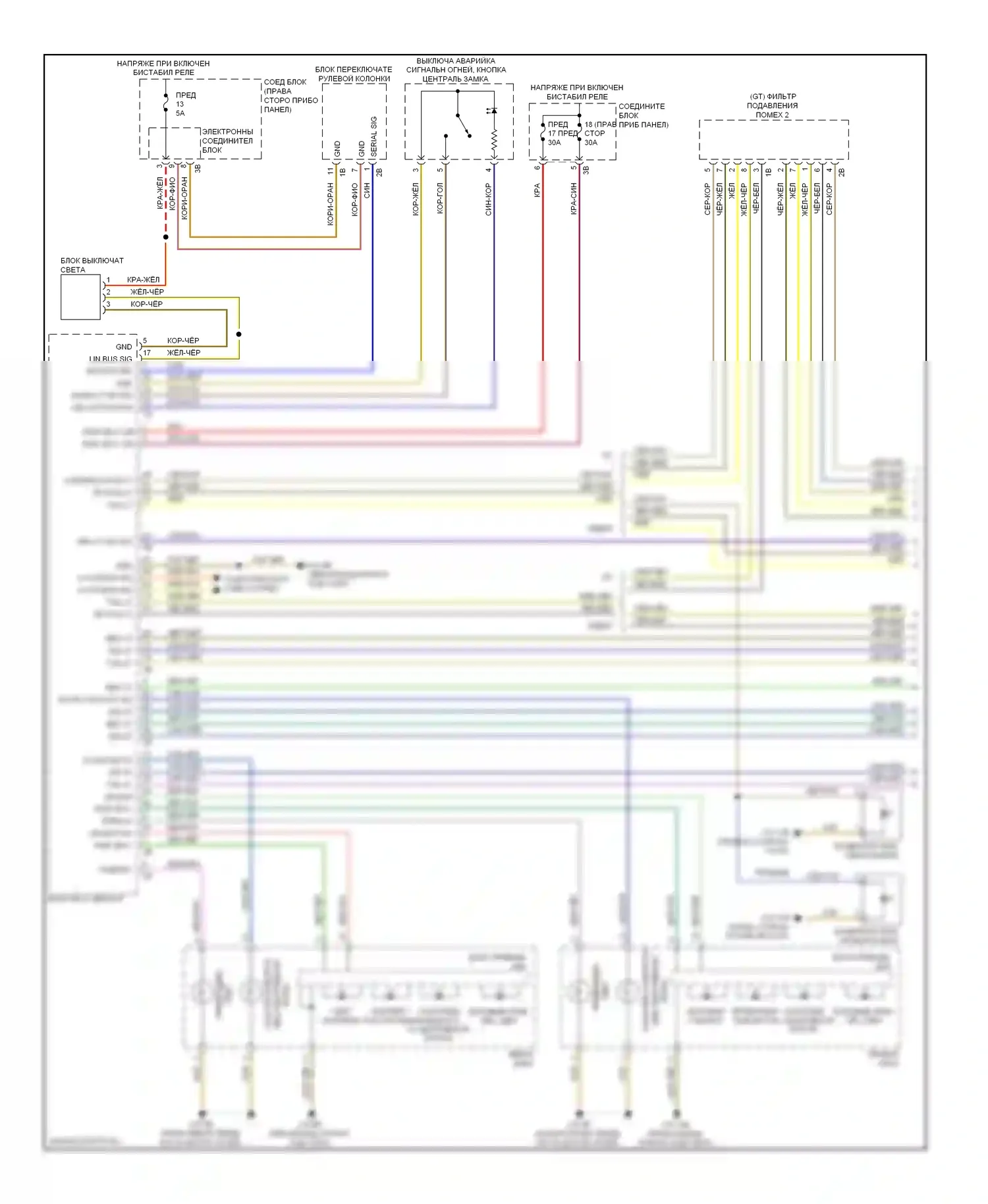 5 серия GT BMW F07 (2009-2013): Электросхема фар и фонарей (1 из 2) 