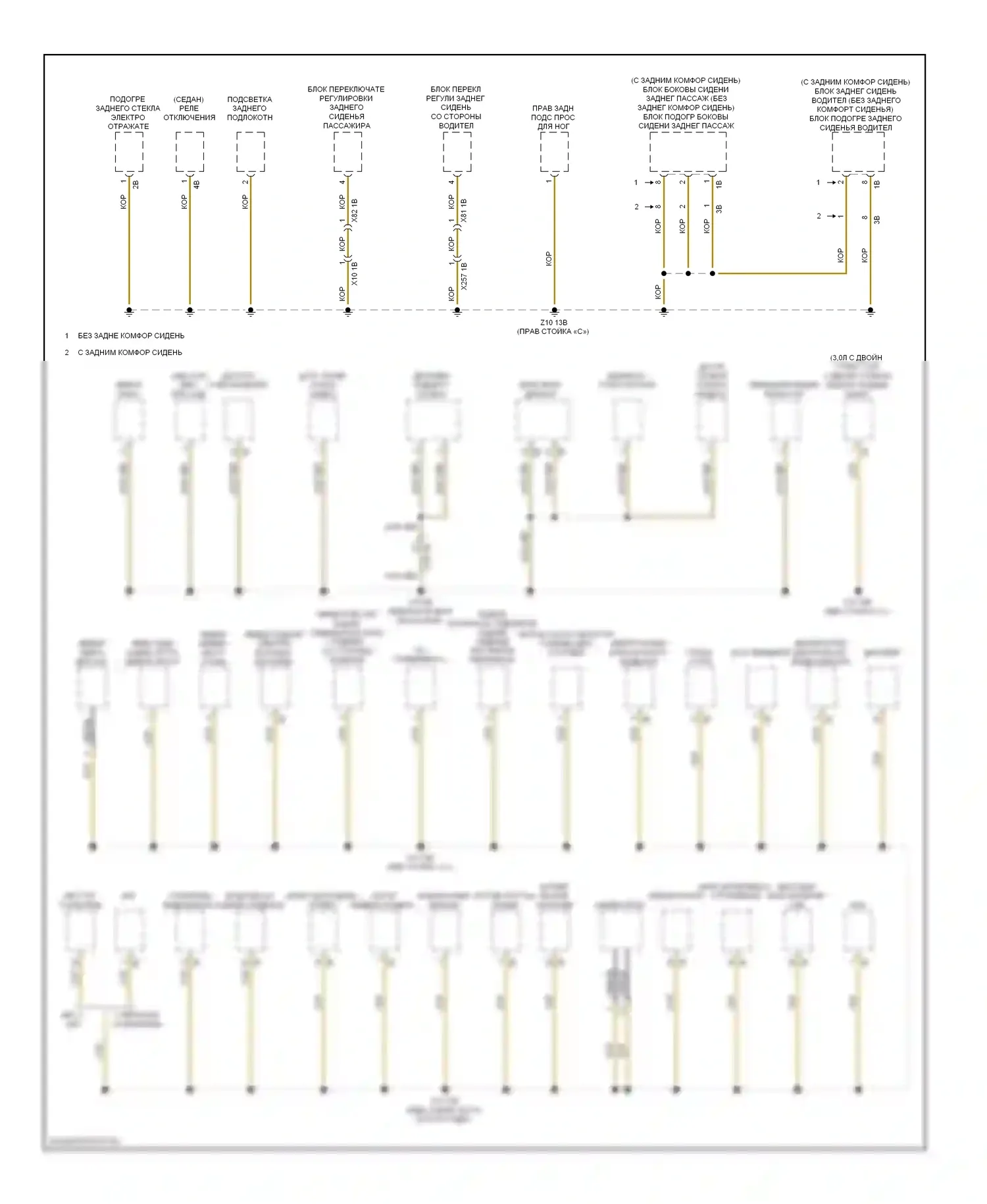 5 серия GT BMW F07 (2009-2013): Электросхема разводки массы (3 из 6) 