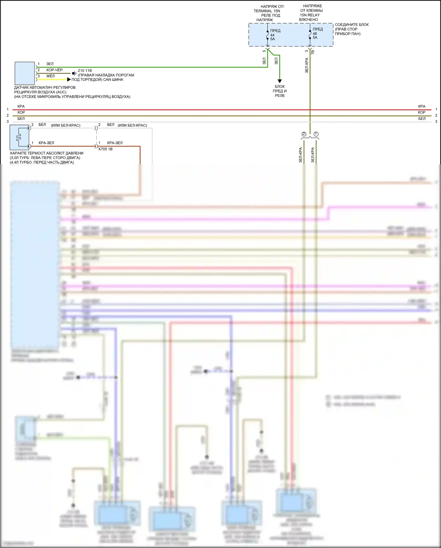 5 серия BMW F10/F11 рестайлинг (2013-2017): Электросхема климат контроля, без заднего автоматического климат-контроля (2 из 5) 