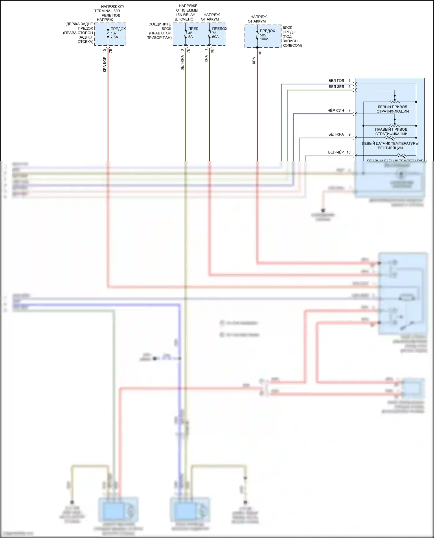 5 серия BMW F10/F11 рестайлинг (2013-2017): Электросхема климат контроля, с задним автоматическим климат-контролем (4 из 4) 