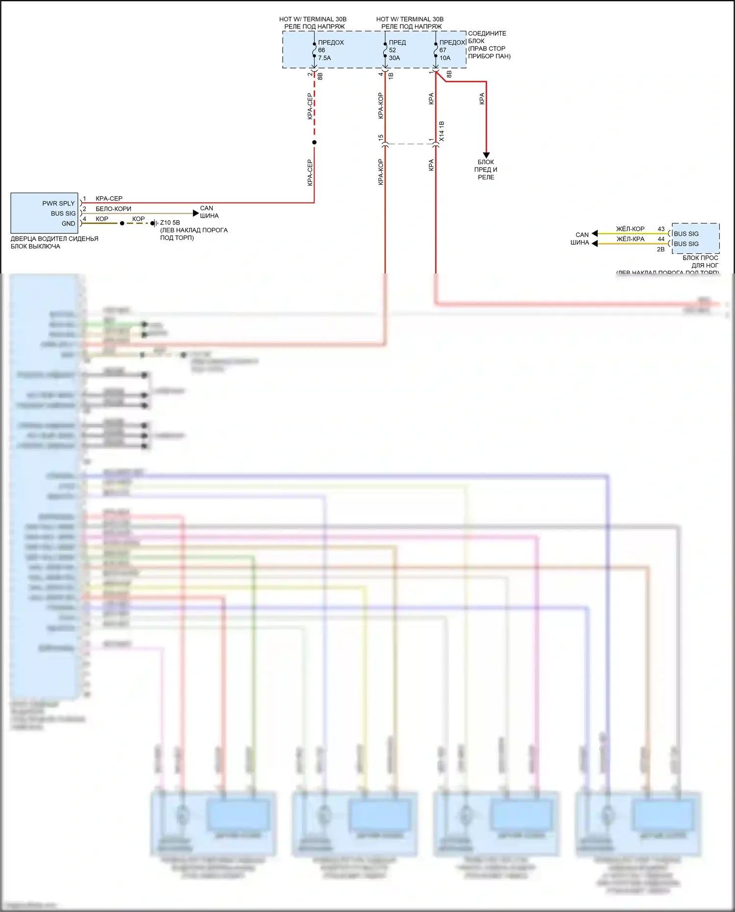 5 серия BMW F10/F11 рестайлинг (2013-2017): Электросхема сиденья памяти водителя (1 из 2) 