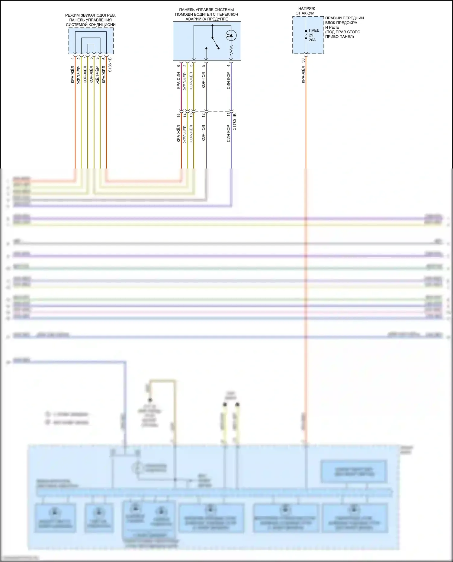 5 серия BMW G30/G31 рестайлинг (2020-2024): Электросхема фар и фонарей (2 из 4) 