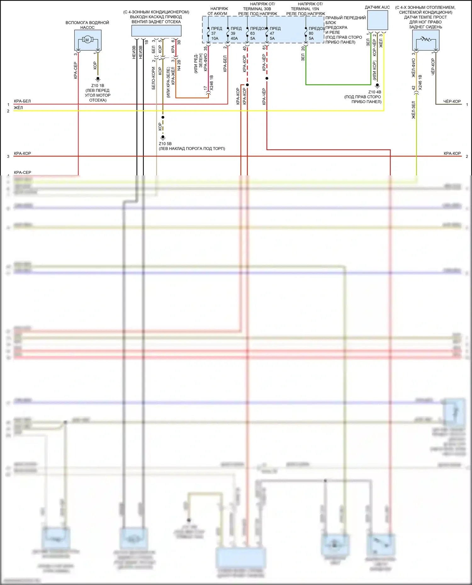 5 серия BMW G30/G31 рестайлинг (2020-2024): Электросхема климат контроля, с задним автоматическим климат-контролем (3 из 7) 