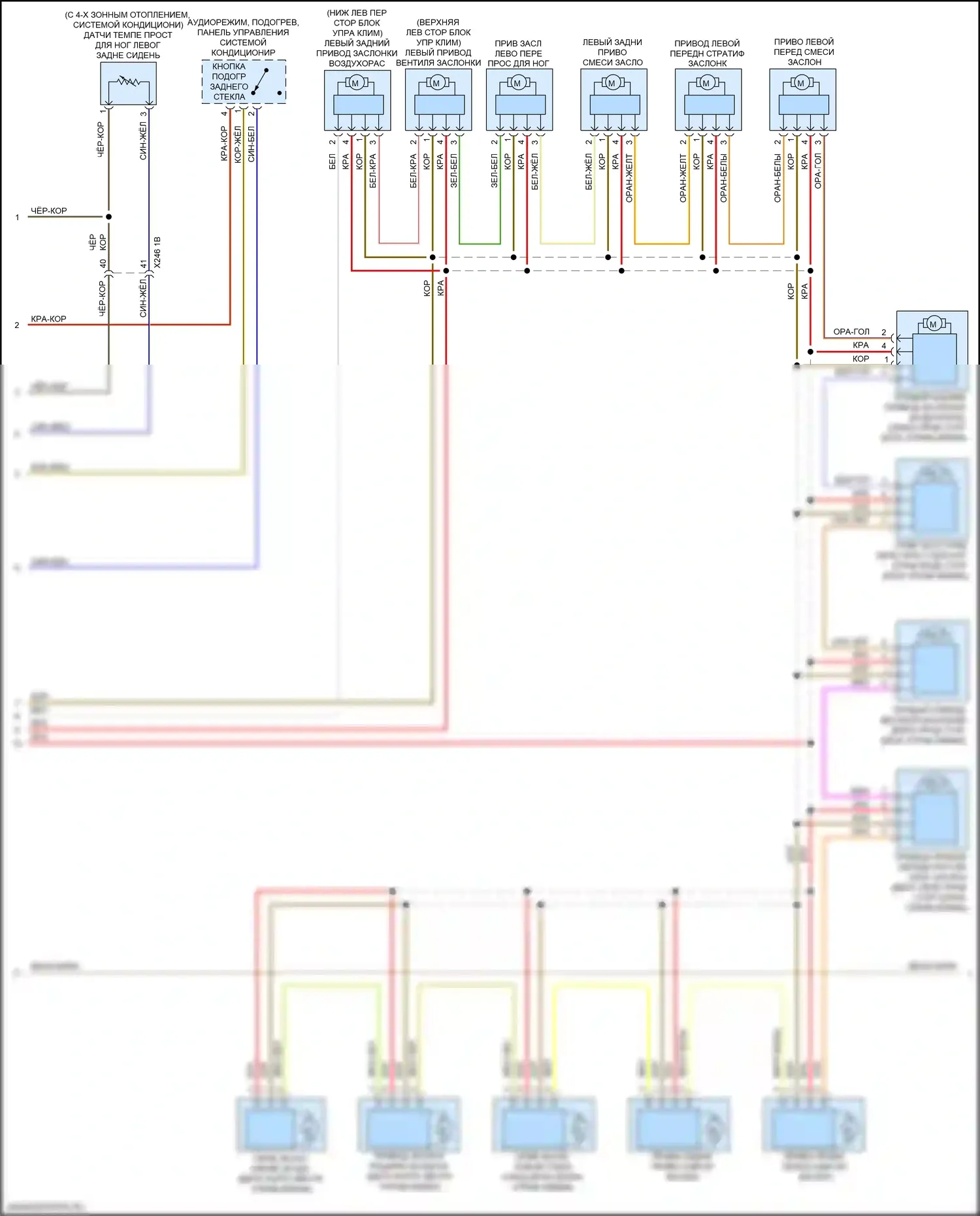 5 серия BMW G30/G31 рестайлинг (2020-2024): Электросхема климат контроля, с задним автоматическим климат-контролем (4 из 7) 