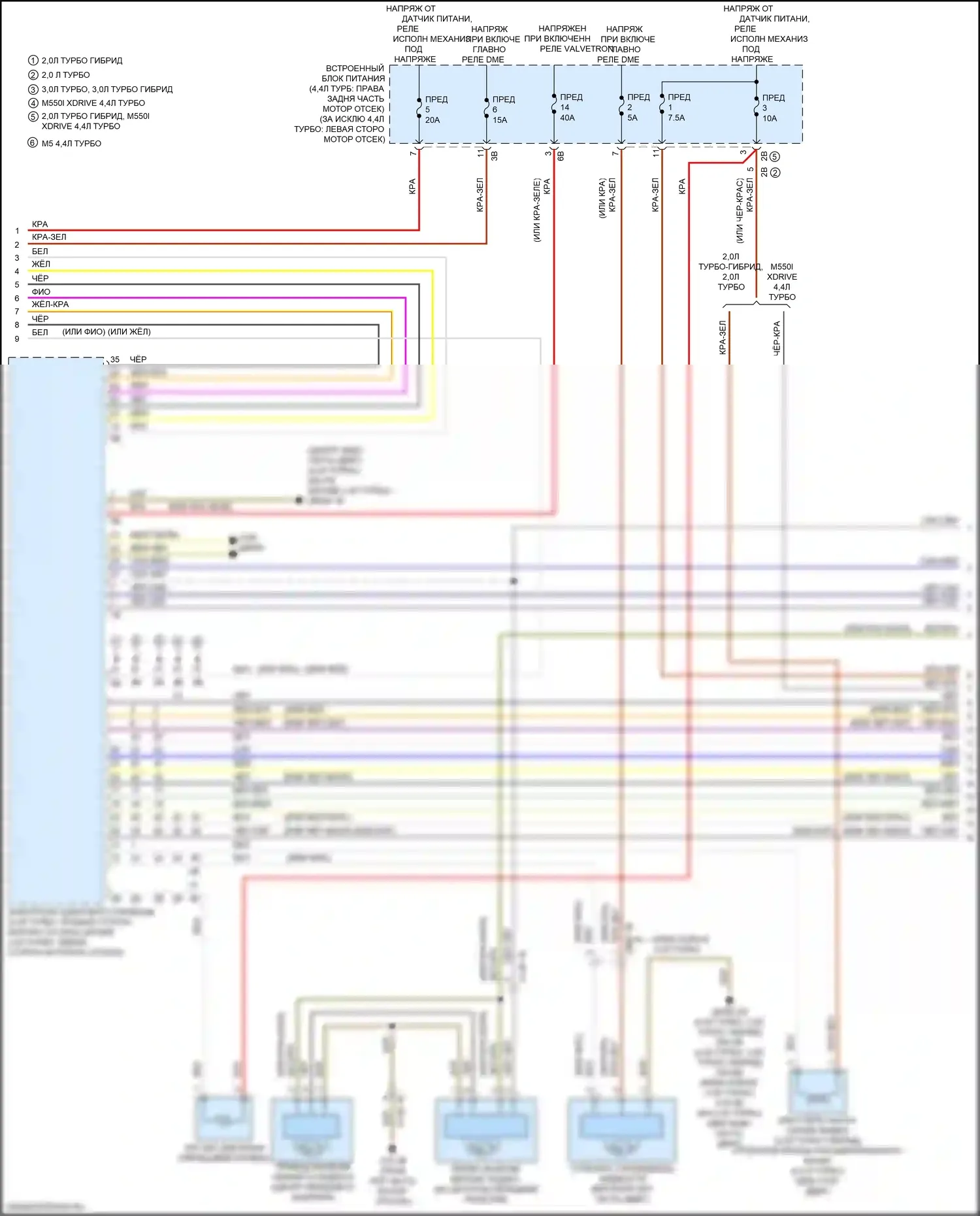 5 серия BMW G30/G31 рестайлинг (2020-2024): Электросхема климат контроля, с задним автоматическим климат-контролем (6 из 7) 