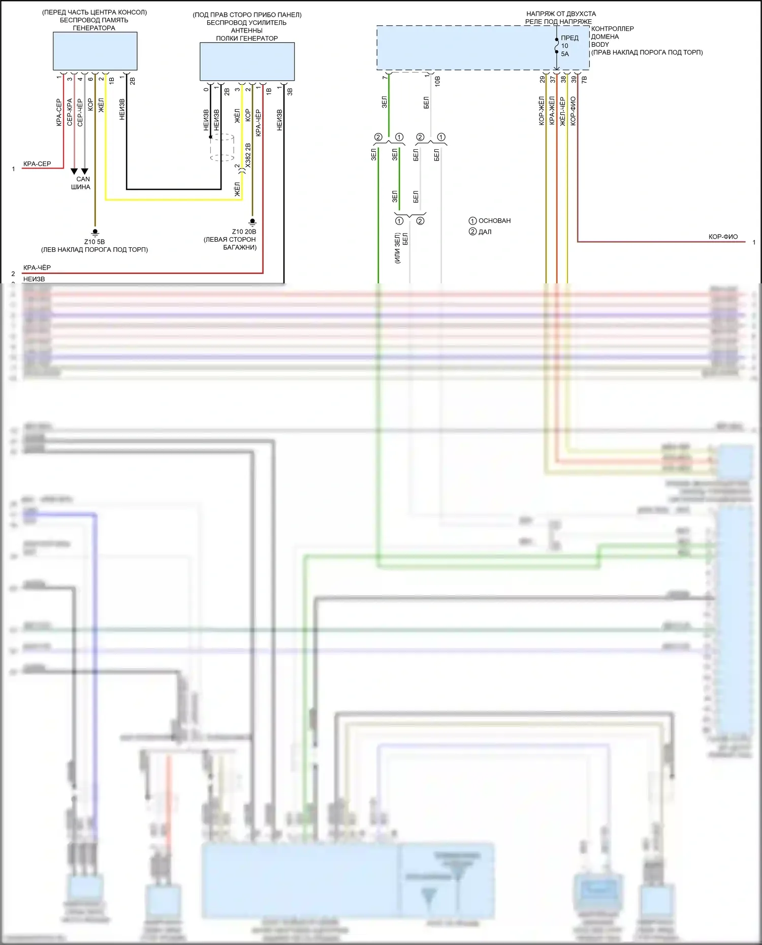 5 серия BMW G30/G31 рестайлинг (2020-2024): Hifi электросхема магнитолы, с активным звуковым оформлением (2 из 5) 