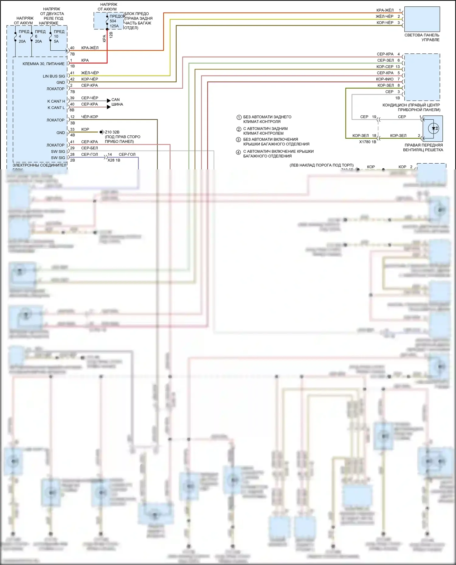 5 серия BMW G30/G31 рестайлинг (2020-2024): Электросхема подсветки приборной панели 