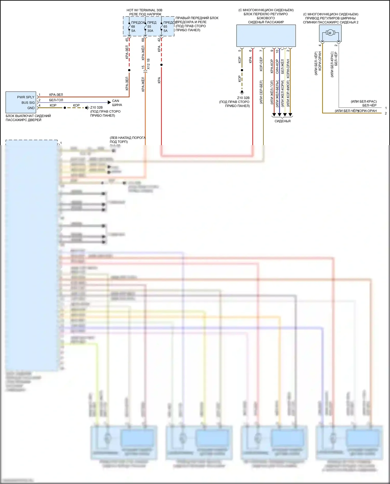 5 серия BMW G30/G31 рестайлинг (2020-2024): Электросхема сиденья памяти пассажира (1 из 2) 