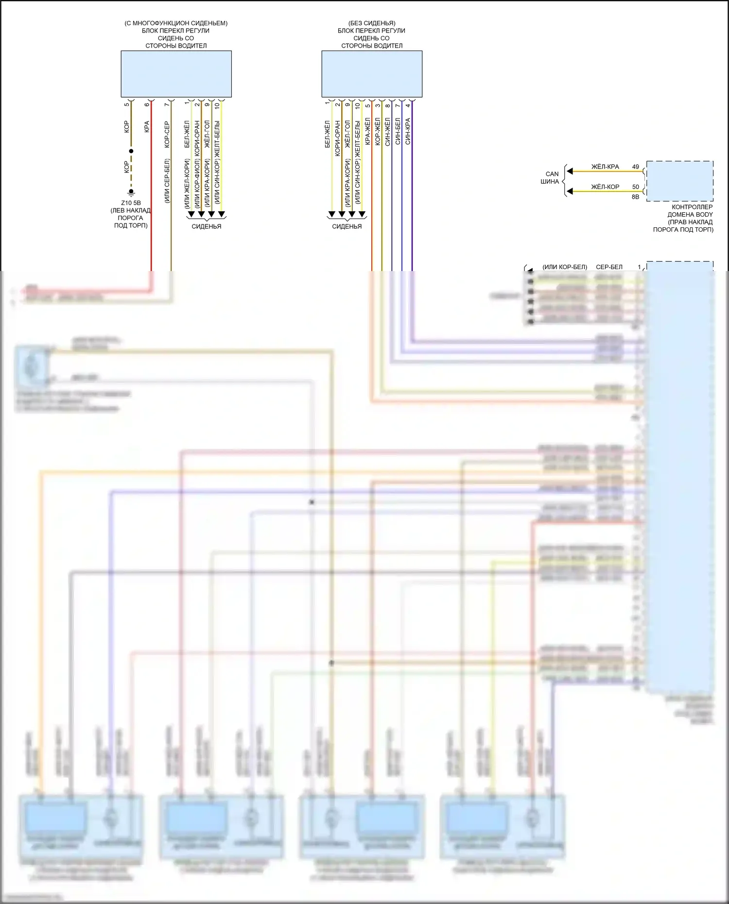5 серия BMW G30/G31 рестайлинг (2020-2024): Электросхема сиденья памяти водителя (2 из 2) 