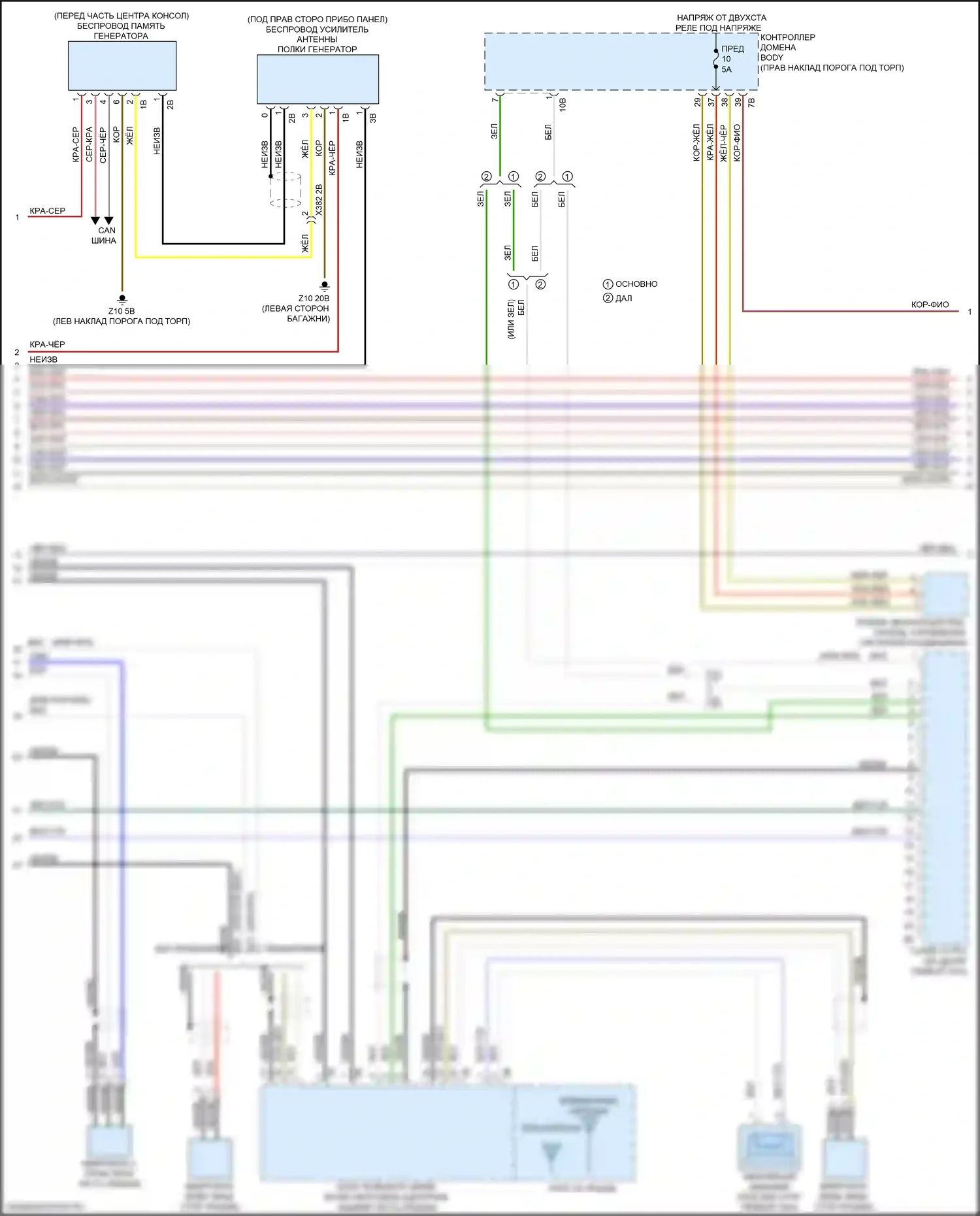 5 серия BMW G30/G31 рестайлинг (2020-2024): Электросхема навигации, с hifi магнитолы и активным звуковым оформлением (2 из 5) 