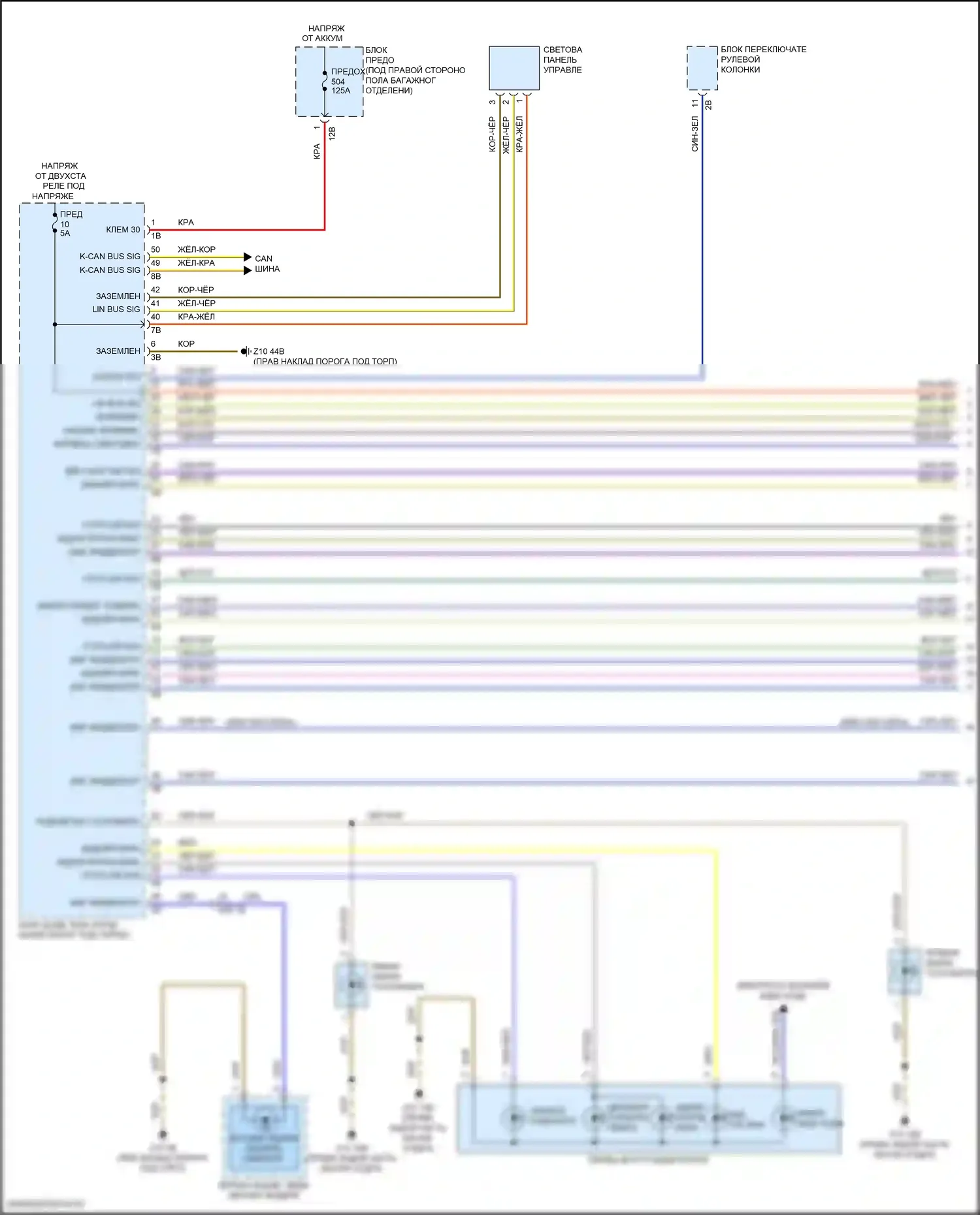 5 серия BMW G30/G31 (2016-2020): Электросхема фар и фонарей (1 из 4) 