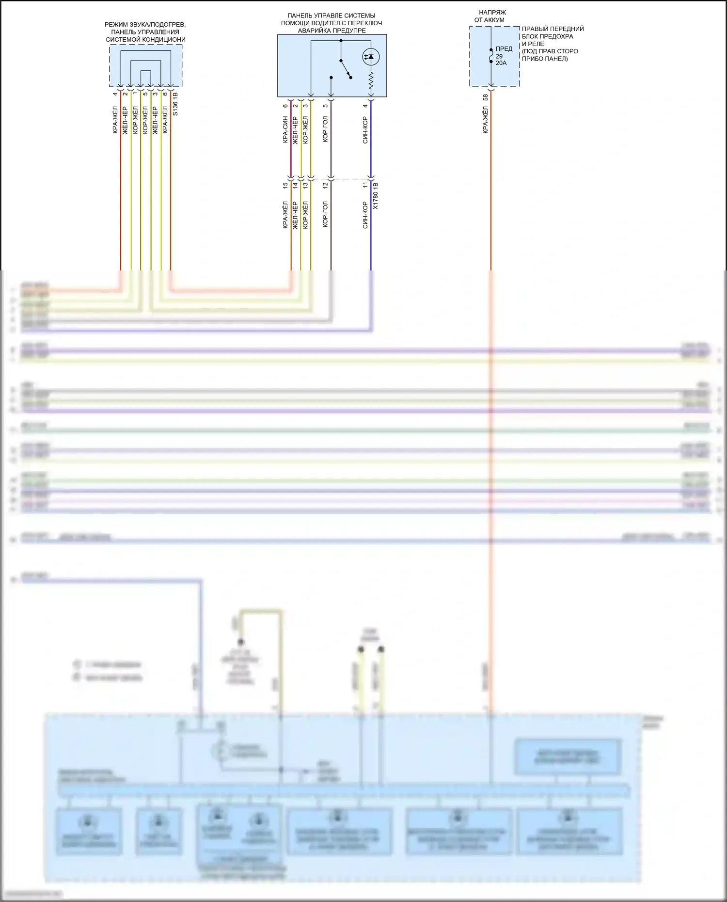 5 серия BMW G30/G31 (2016-2020): Электросхема фар и фонарей (2 из 4) 