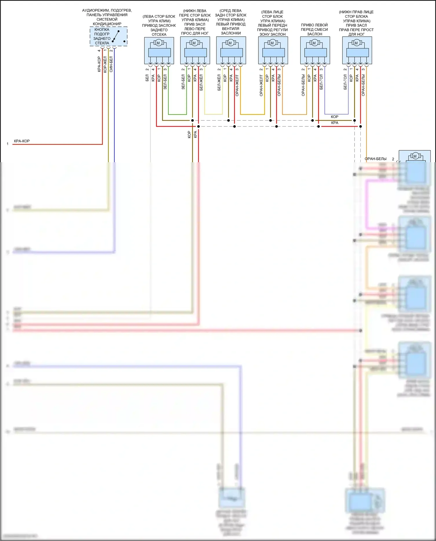 5 серия BMW G30/G31 (2016-2020): Электросхема климат контроля, без заднего автоматического климат-контроля (4 из 6) 