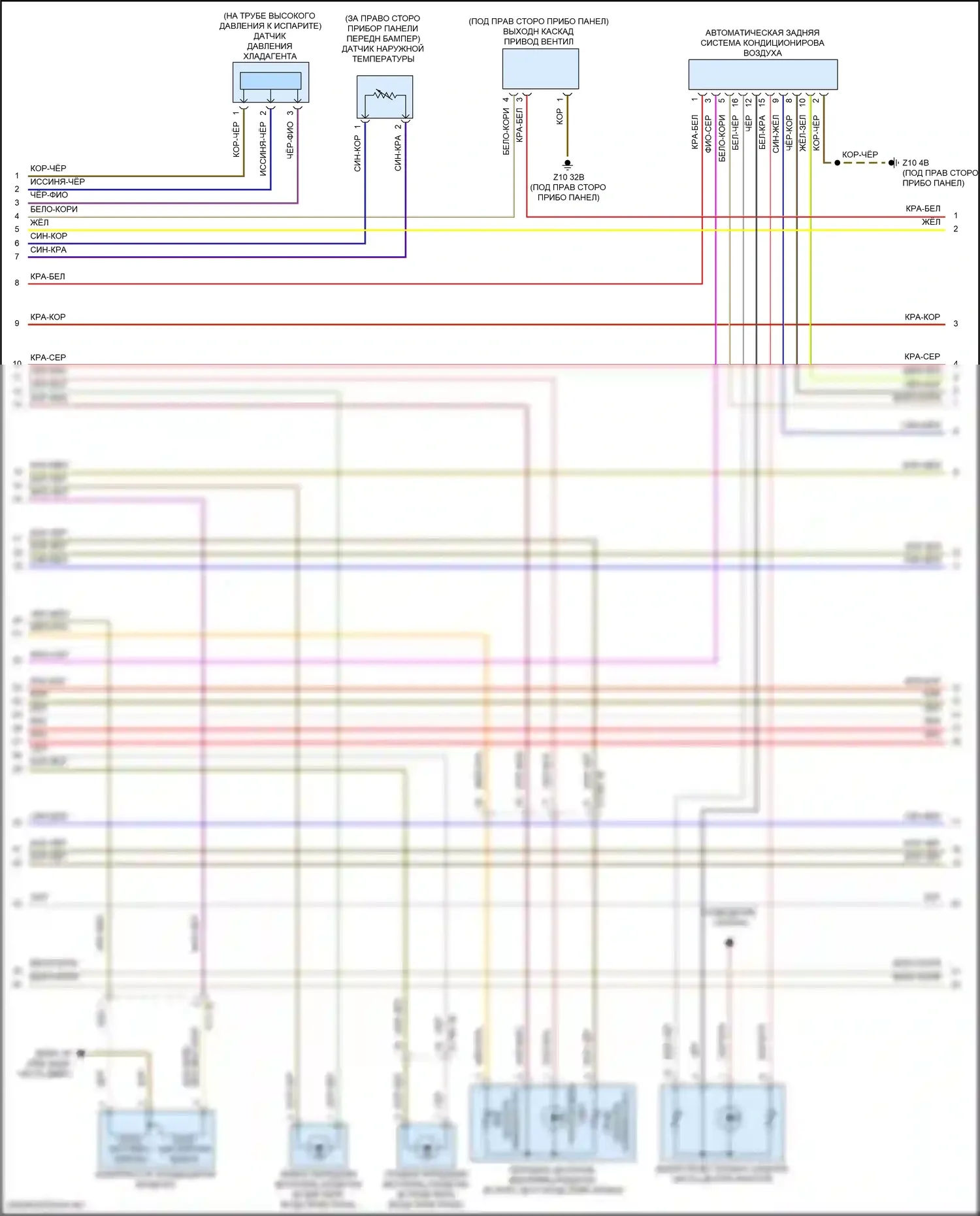 5 серия BMW G30/G31 (2016-2020): Электросхема климат контроля, с задним автоматическим климат-контролем (2 из 6) 
