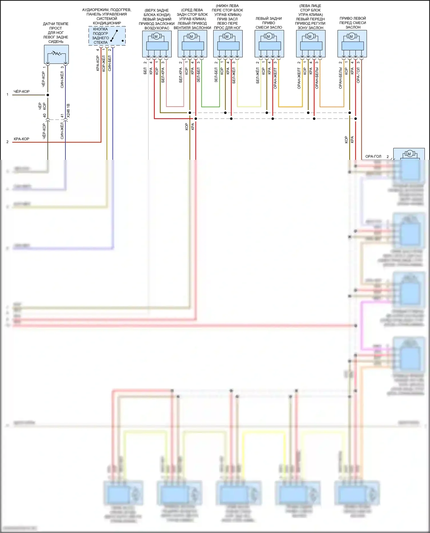 5 серия BMW G30/G31 (2016-2020): Электросхема климат контроля, с задним автоматическим климат-контролем (4 из 6) 