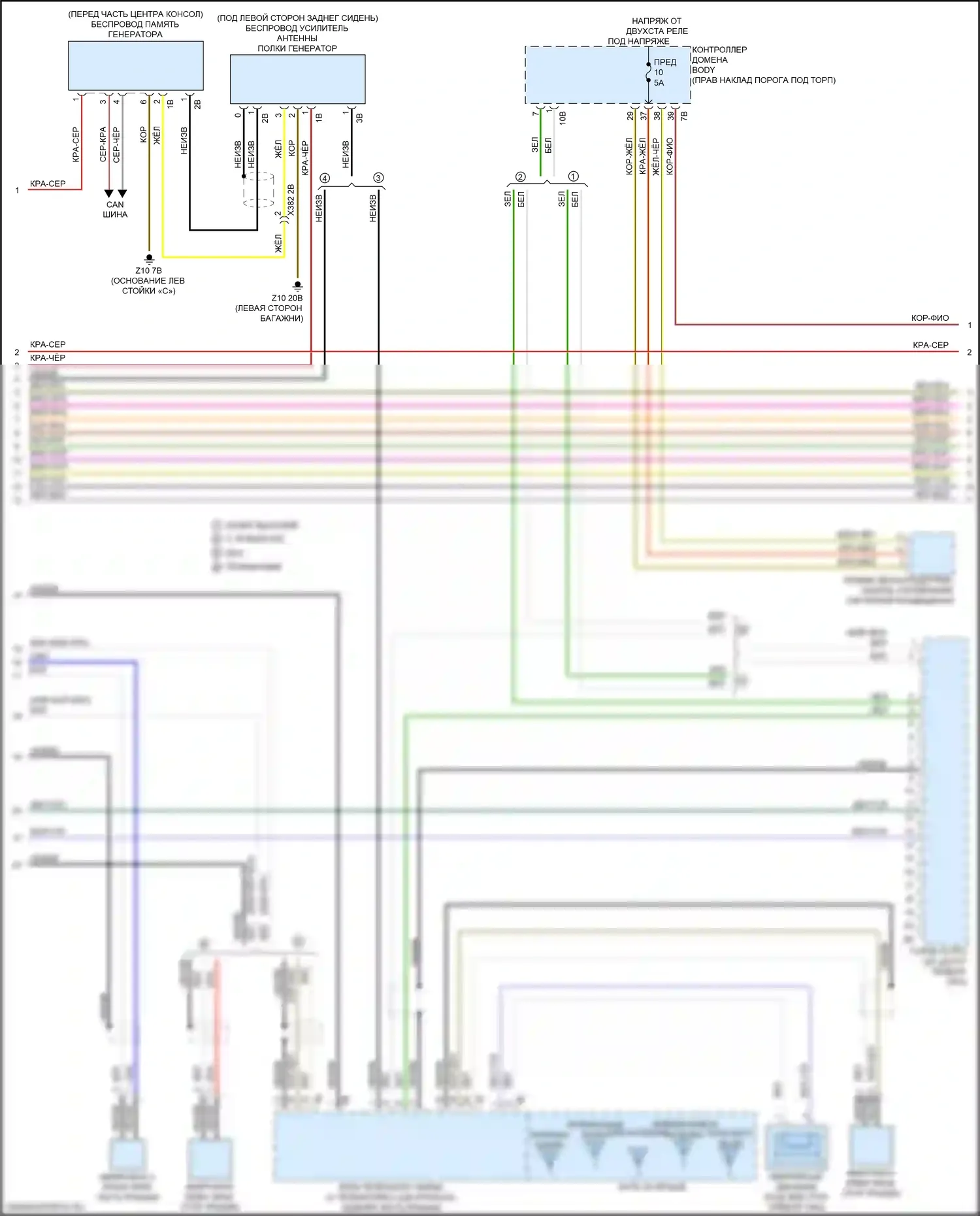 5 серия BMW G30/G31 (2016-2020): Hifi электросхема магнитолы, без активного звукового оформления (2 из 4) 
