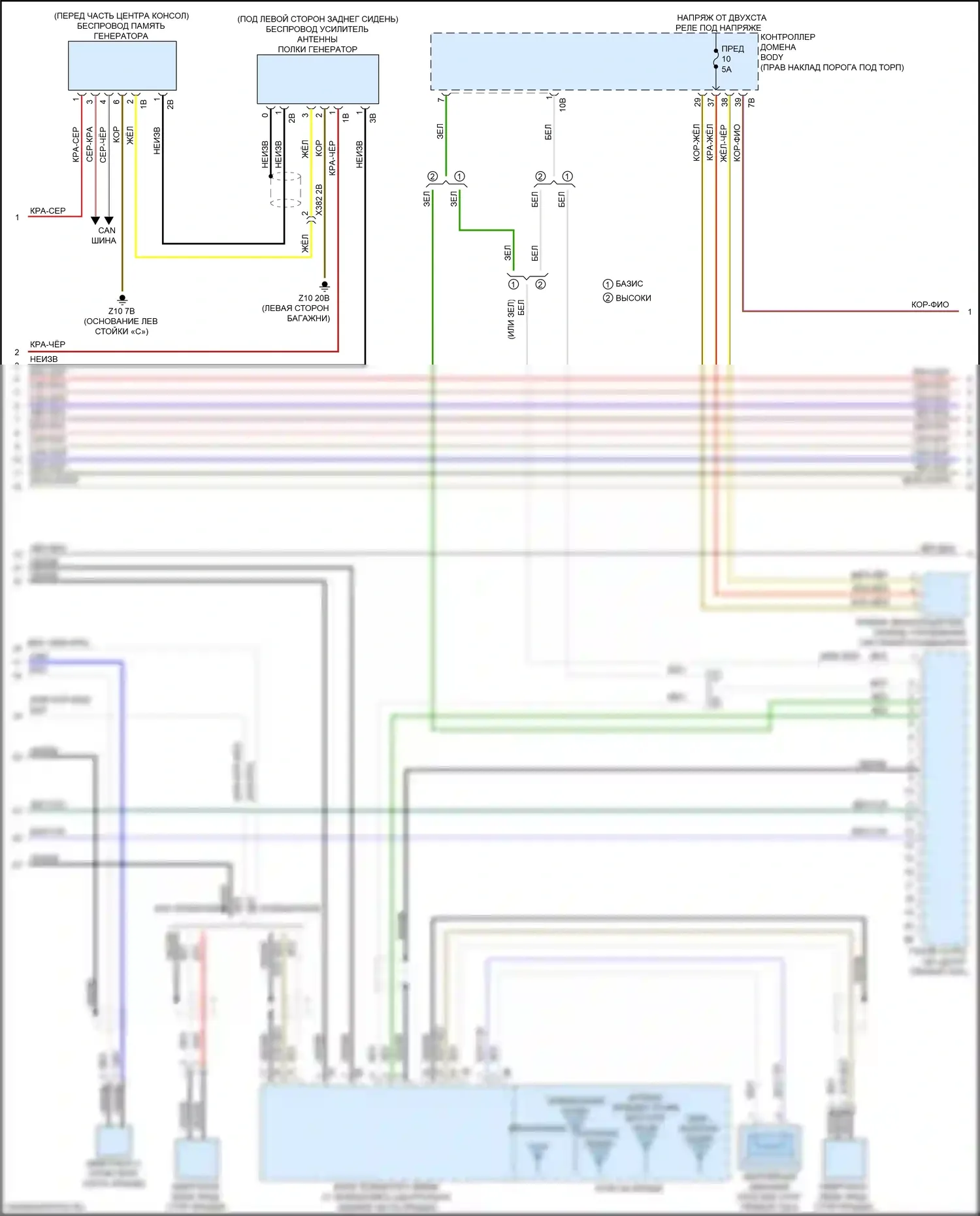 5 серия BMW G30/G31 (2016-2020): Hifi электросхема магнитолы, с активным звуковым оформлением (2 из 5) 