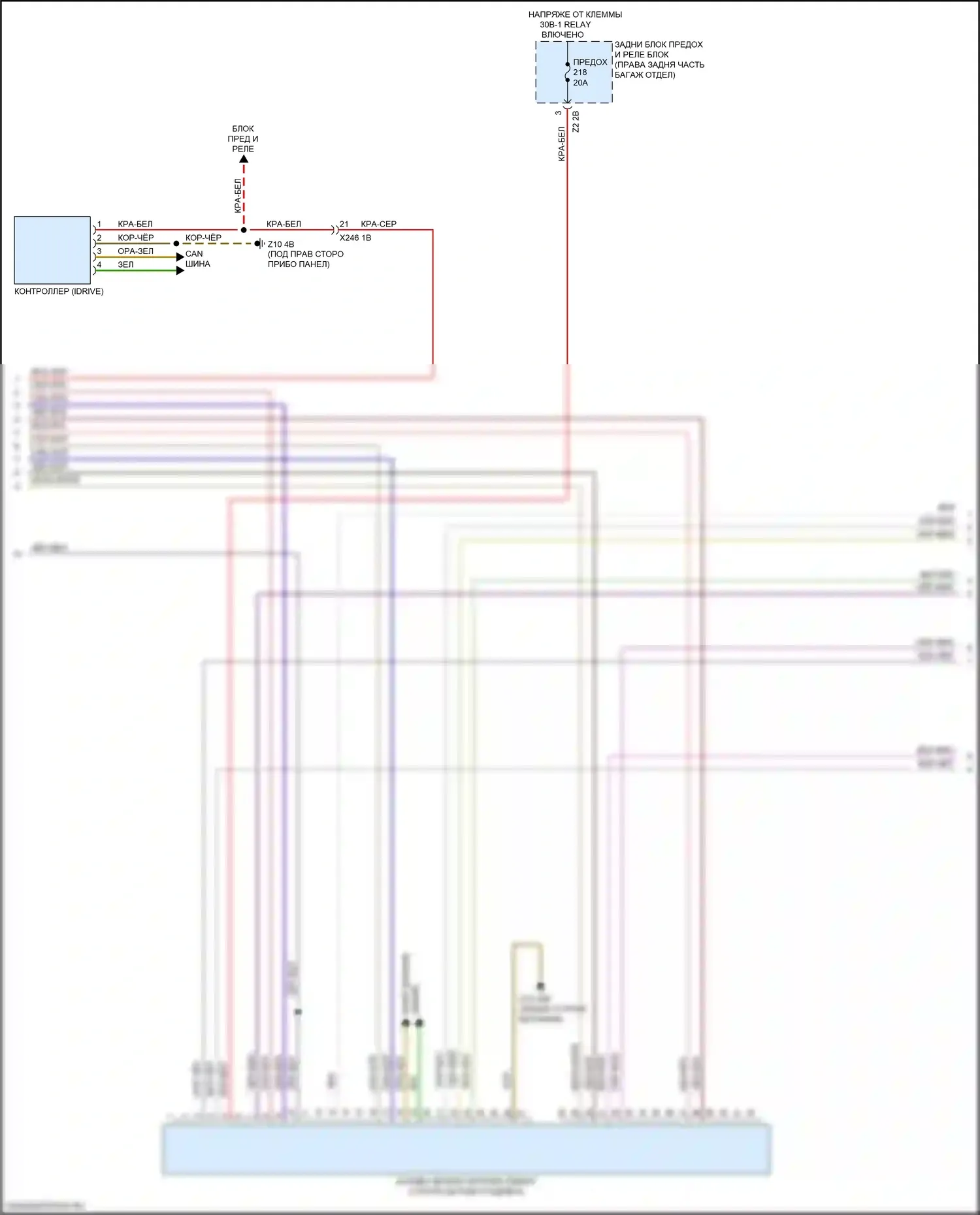 5 серия BMW G30/G31 (2016-2020): Hifi электросхема магнитолы, с активным звуковым оформлением (4 из 5) 