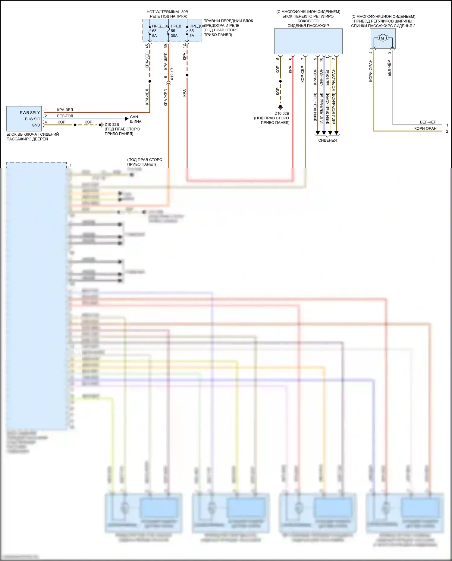 5 серия BMW G30/G31 (2016-2020): Электросхема сиденья памяти пассажира (1 из 2) 