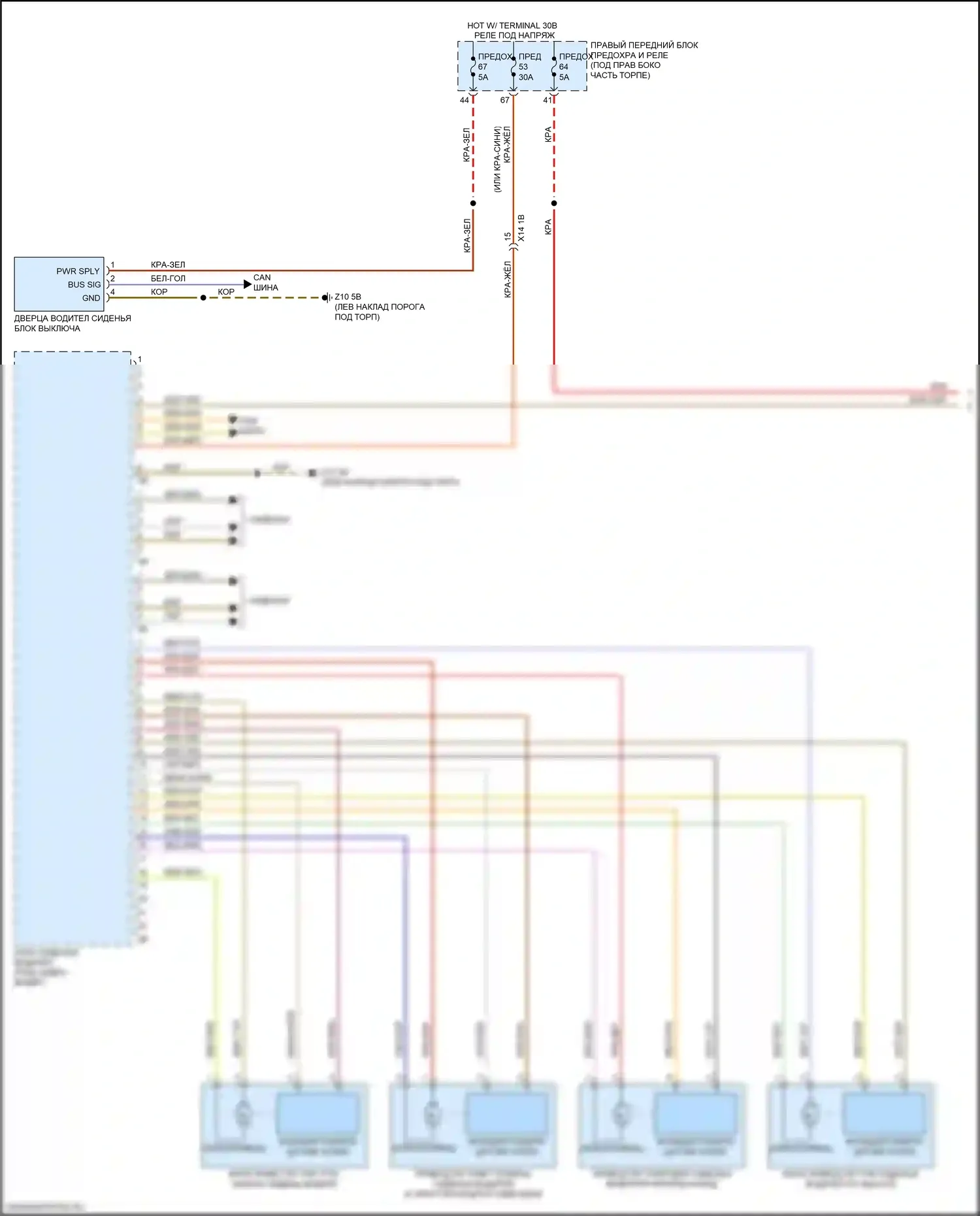 5 серия BMW G30/G31 (2016-2020): Электросхема сиденья памяти водителя (1 из 2) 