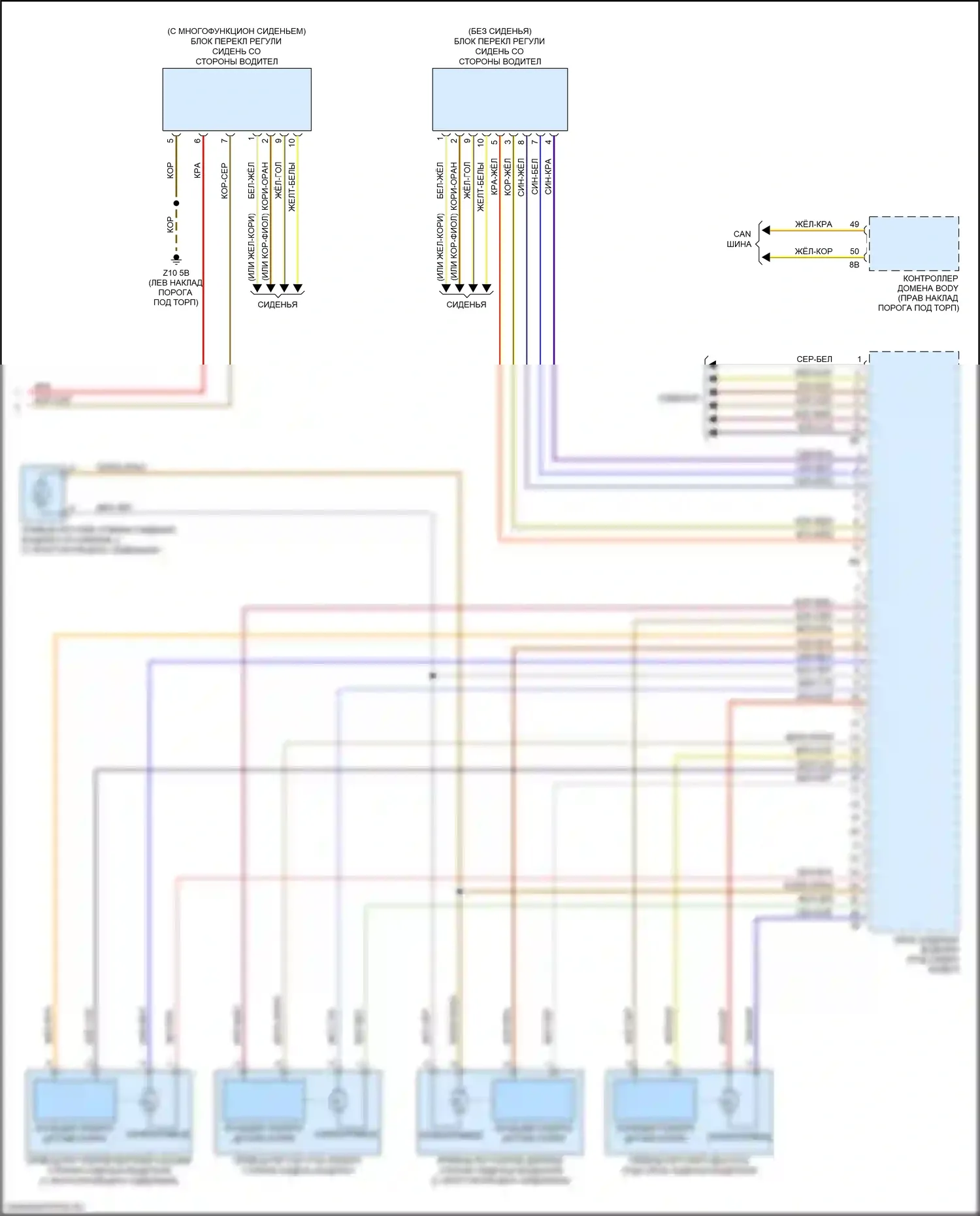 5 серия BMW G30/G31 (2016-2020): Электросхема сиденья памяти водителя (2 из 2) 
