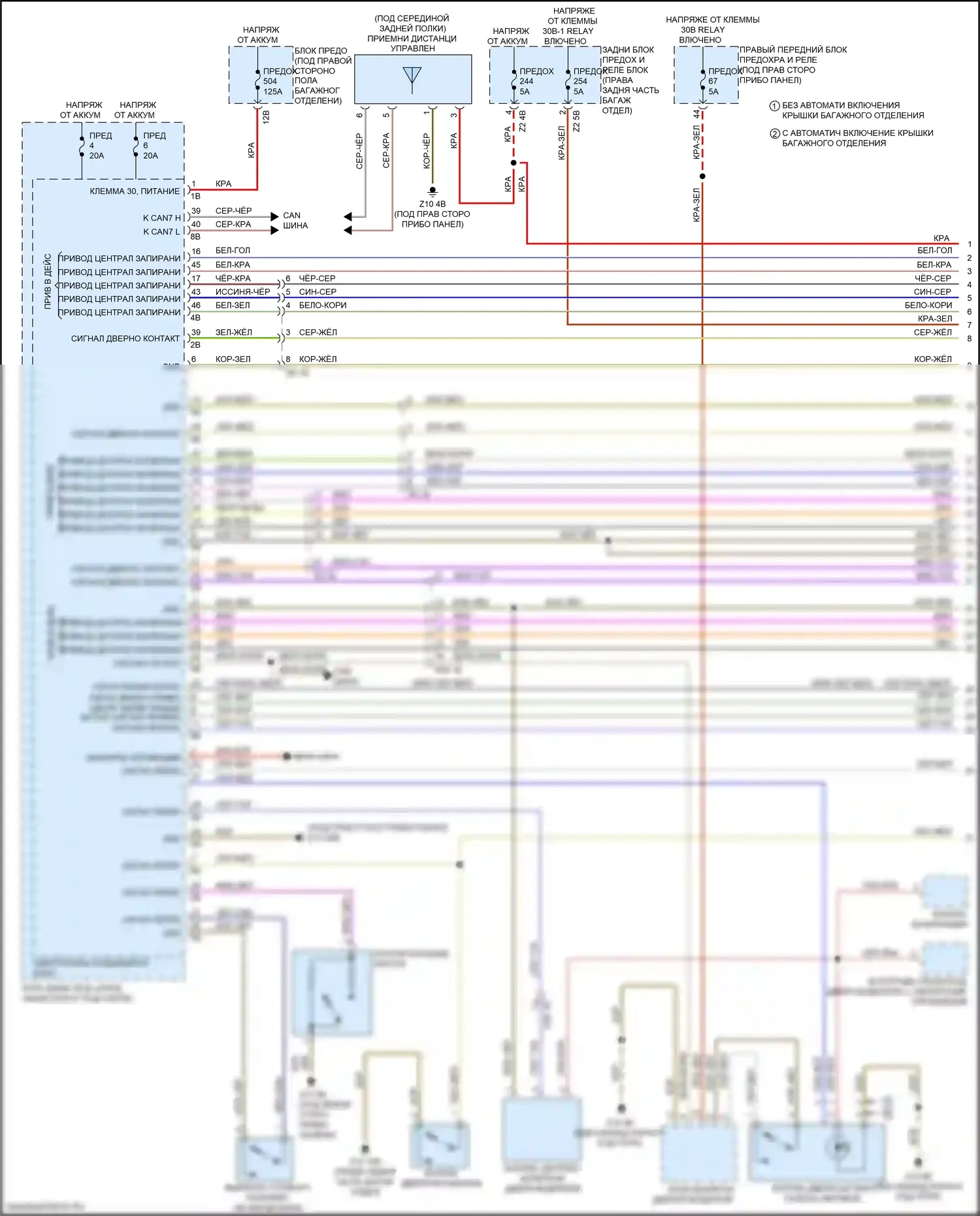 5 серия BMW G30/G31 (2016-2020): Электросхема сигнализации и центрального запирания (1 из 4) 