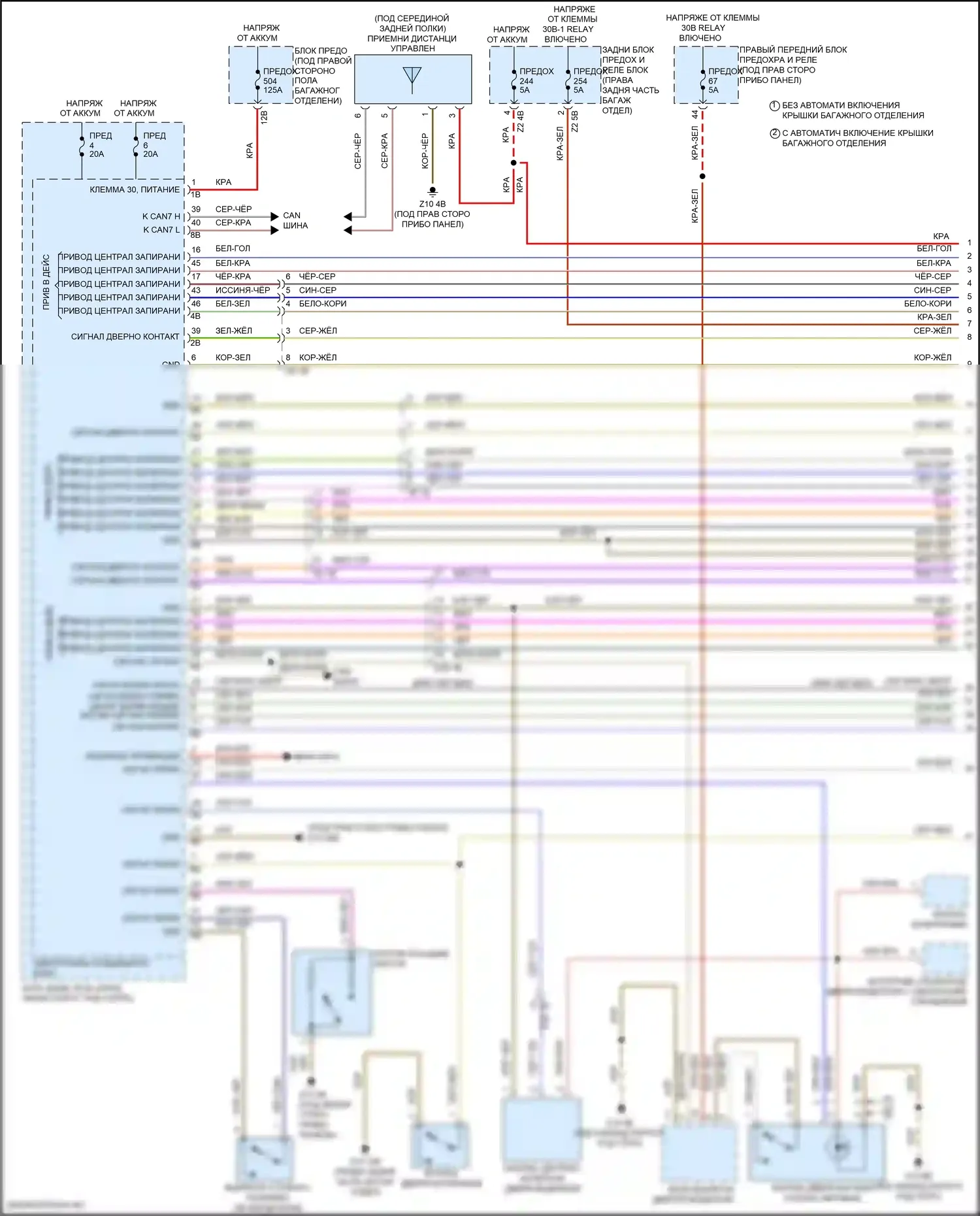 5 серия BMW G30/G31 (2016-2020): Электросхема центрального замка (1 из 4) 