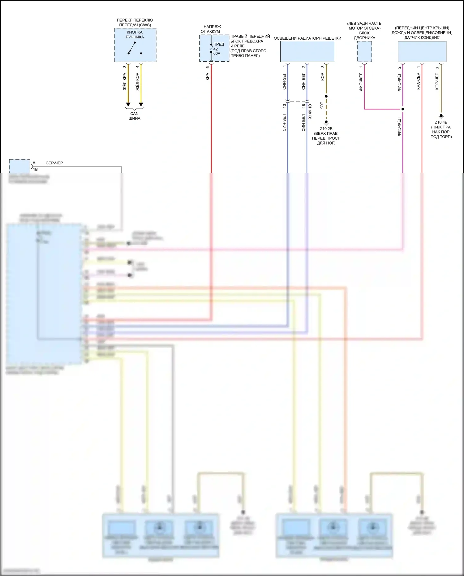 5 серия BMW G60 (2023-2024): Электросхема фар 