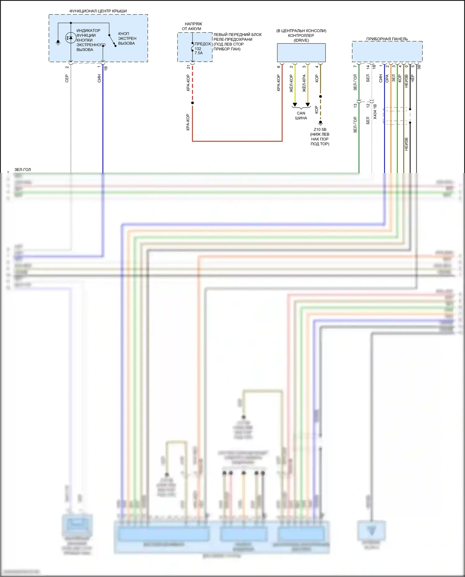 5 серия BMW G60 (2023-2024): Электросхема магнитолы, высокий уровень (3 из 6) 