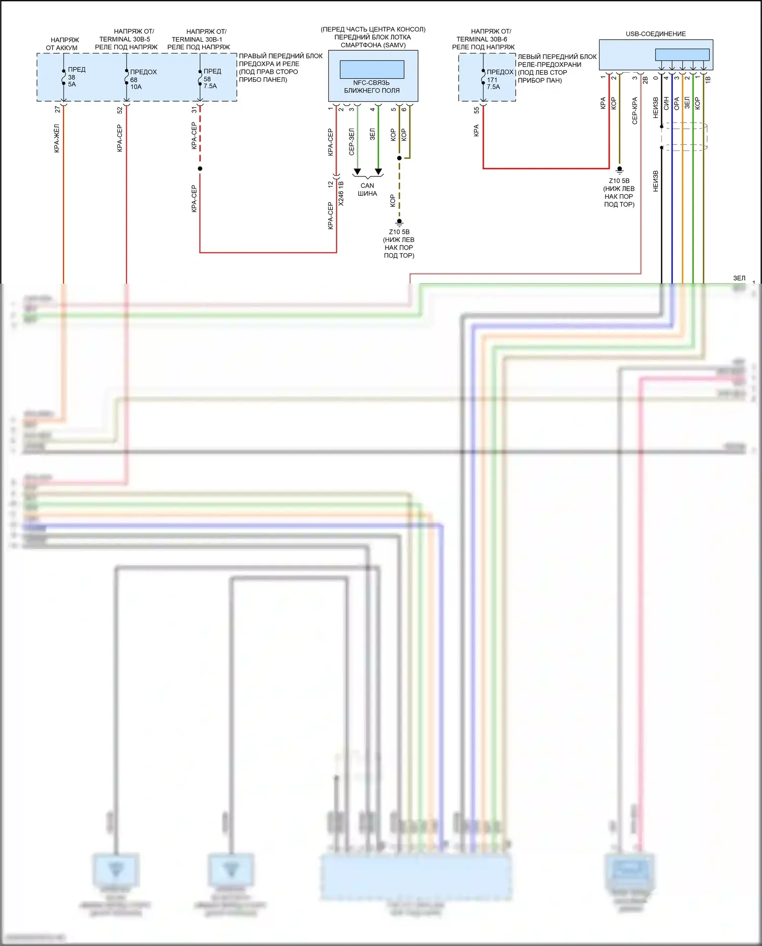 5 серия BMW G60 (2023-2024): Электросхема магнитолы, высокий уровень (4 из 6) 