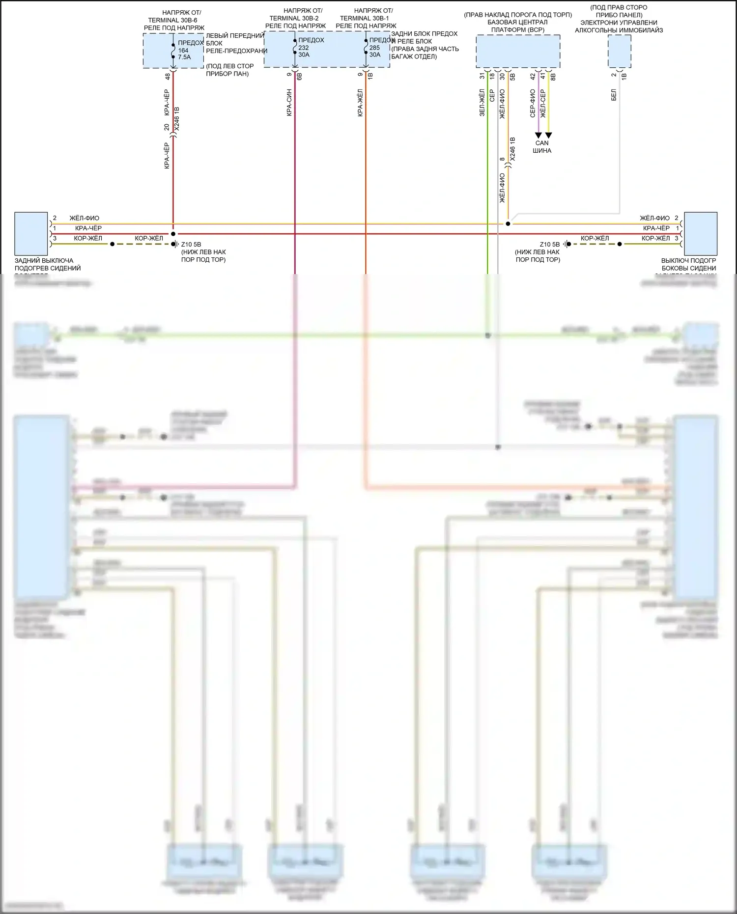 5 серия BMW G60 (2023-2024): Электросхема задних обогреваемых сидений 