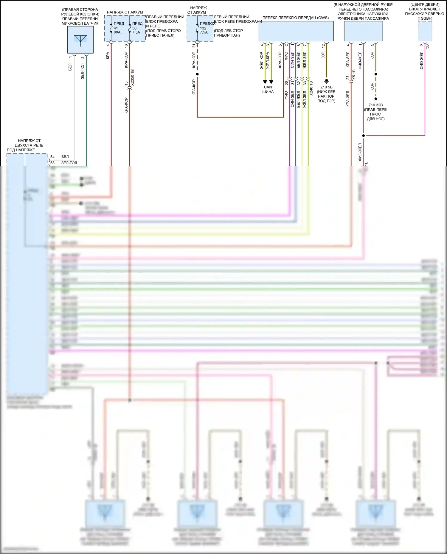 5 серия BMW G60 (2023-2024): Электросхема системы бесключевого доступа (1 из 2) 