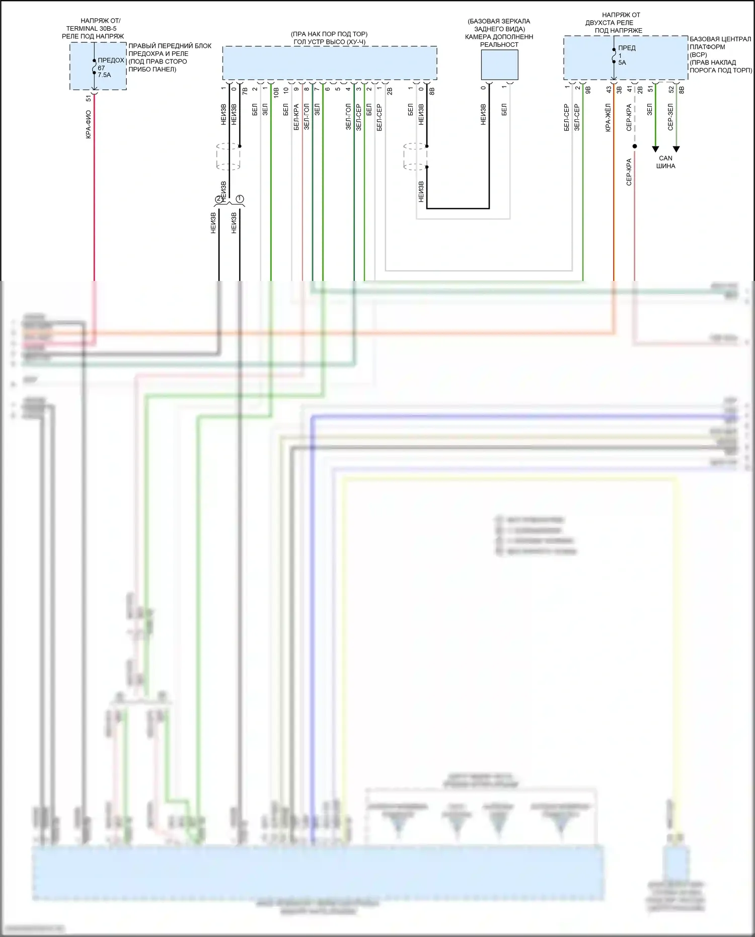 5 серия BMW G60 (2023-2024): Электросхема навигации, базовой (2 из 5) 