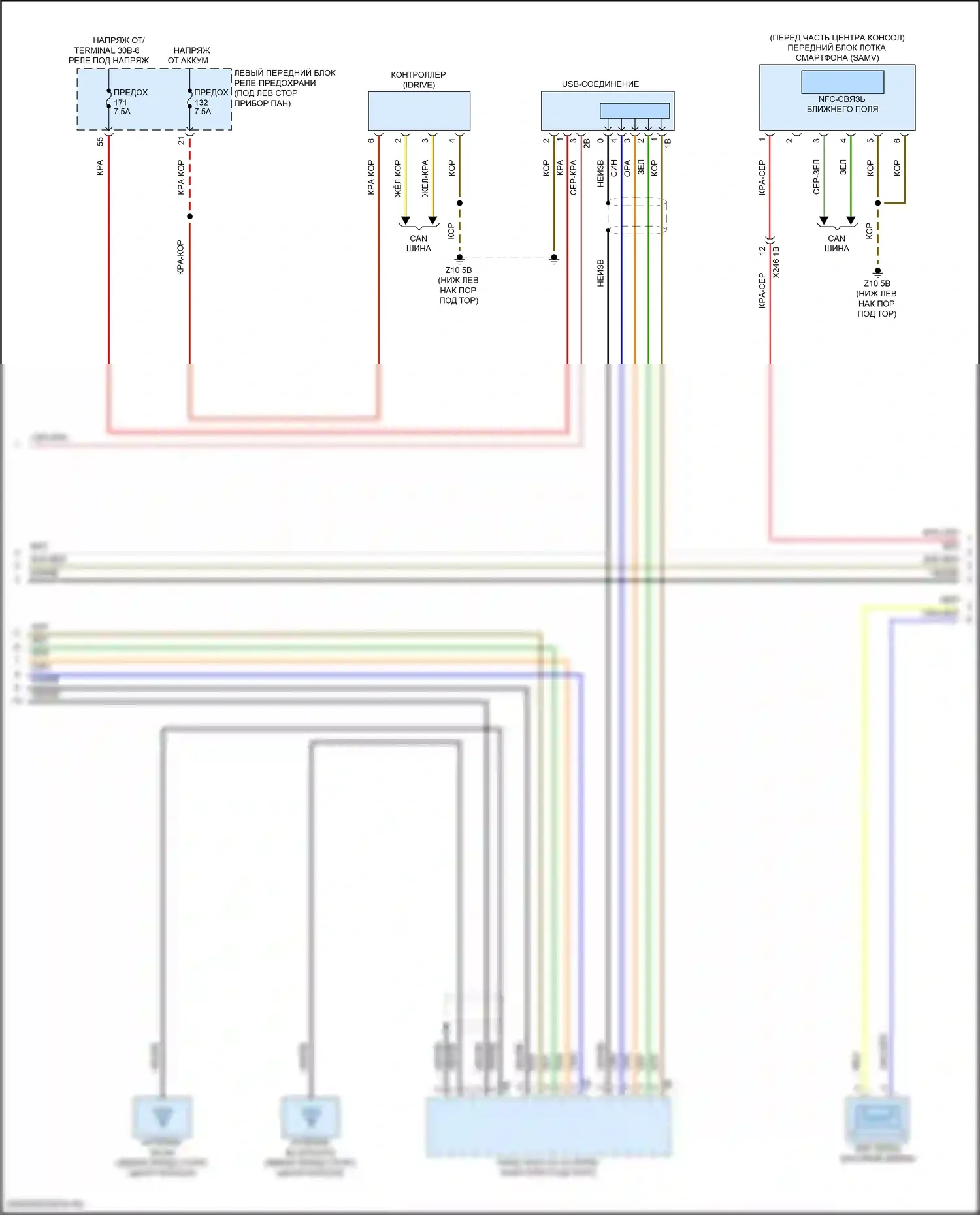 5 серия BMW G60 (2023-2024): Электросхема навигации, базовой (4 из 5) 