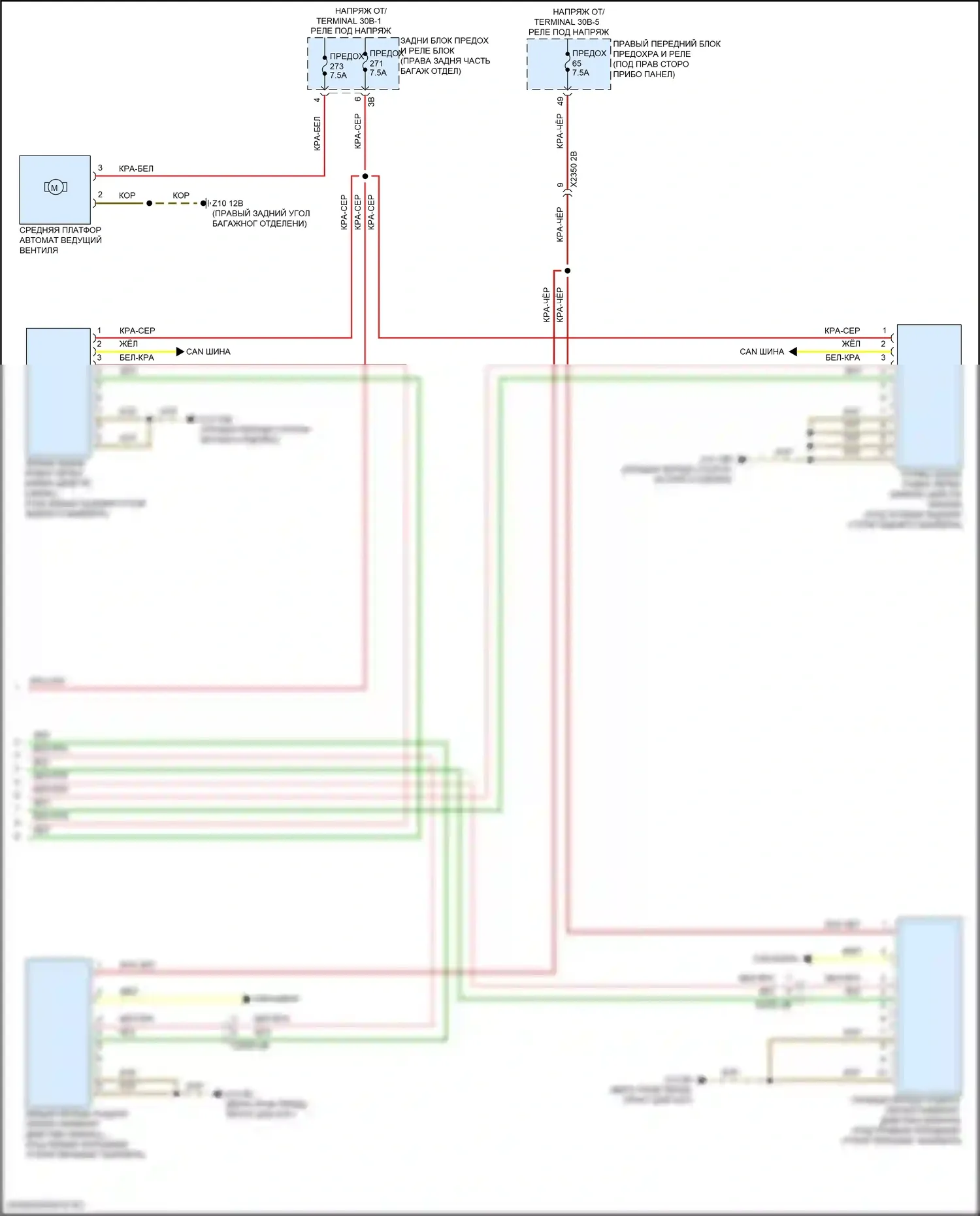 5 серия BMW G60 (2023-2024): Электросхема помощи водителю (2 из 2) 