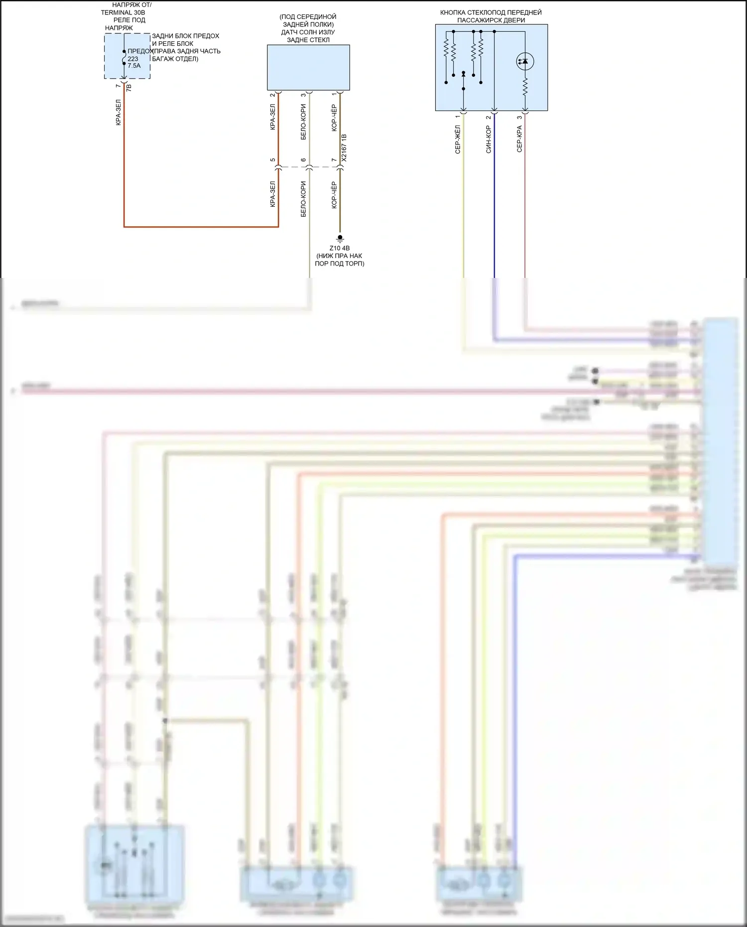 5 серия BMW G60 (2023-2024): Электросхема стеклоподъемников (2 из 2) 