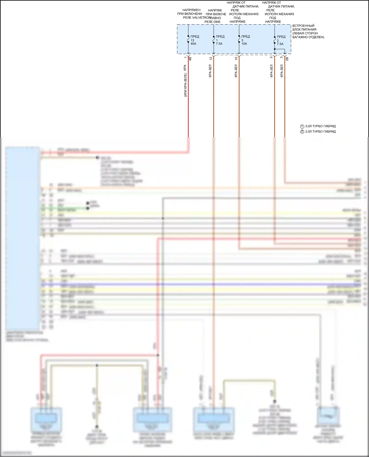 5 серия BMW G60 (2023-2024): Электросхема вентилятора охлаждения (1 из 3) 