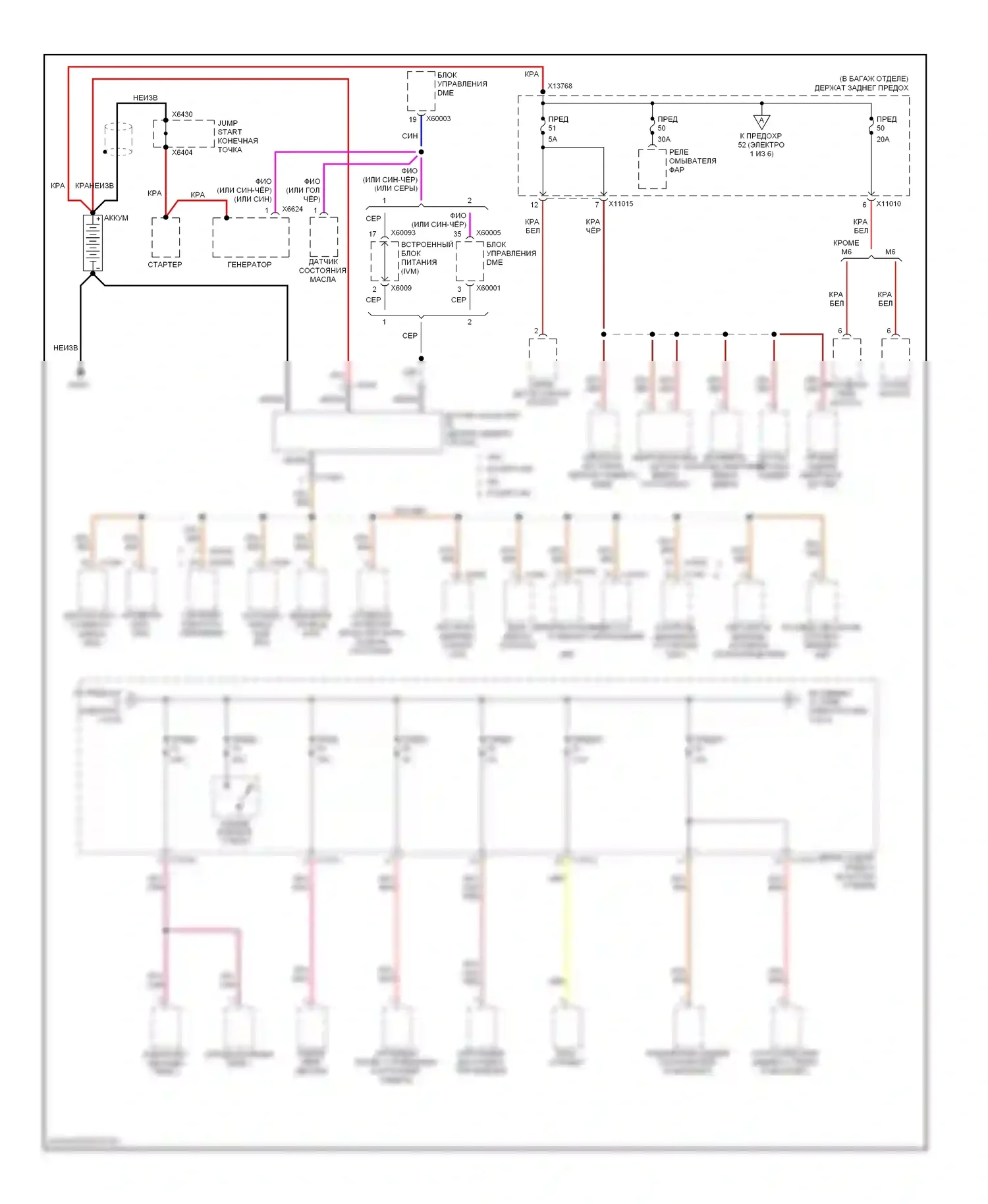 6 серия BMW E63/E64 рестайлинг (2007-2010): Электросхема блока предохранителей реле (1 из 6) 