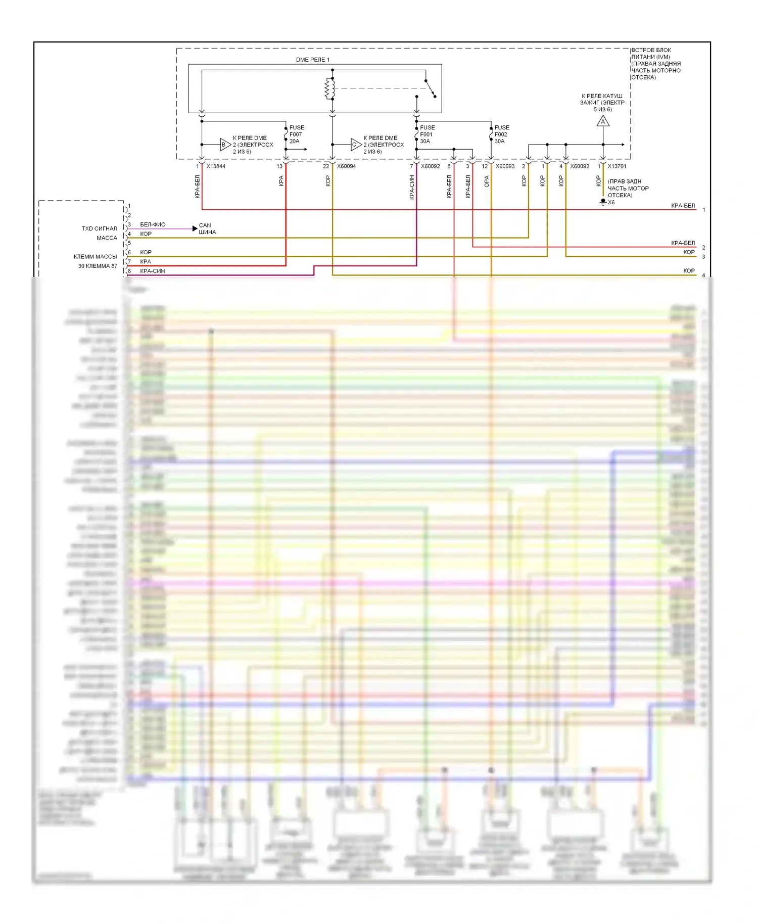 6 серия BMW E63/E64 рестайлинг (2007-2010): Электросхема двигателя 4.8л (1 из 6) 