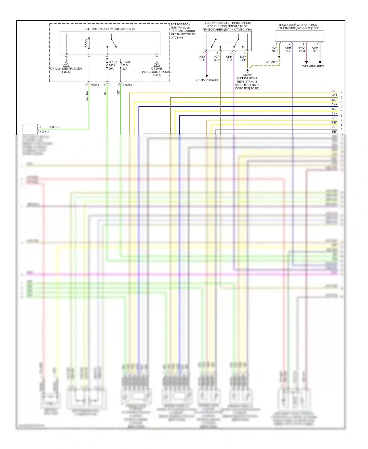 6 серия BMW E63/E64 рестайлинг (2007-2010): Электросхема двигателя 4.8л (5 из 6) 