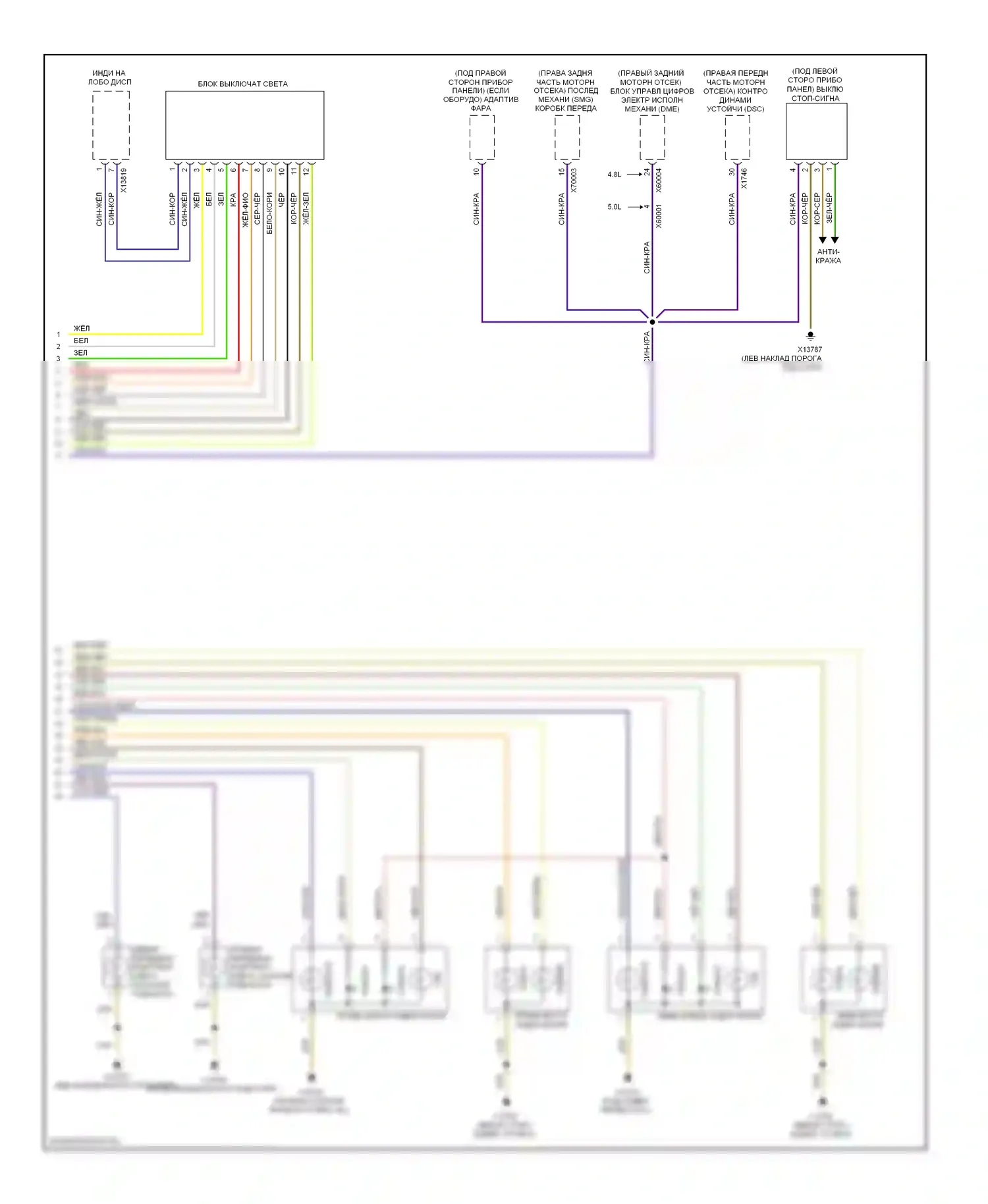 6 серия BMW E63/E64 рестайлинг (2007-2010): Электросхема фар и фонарей (2 из 2) 