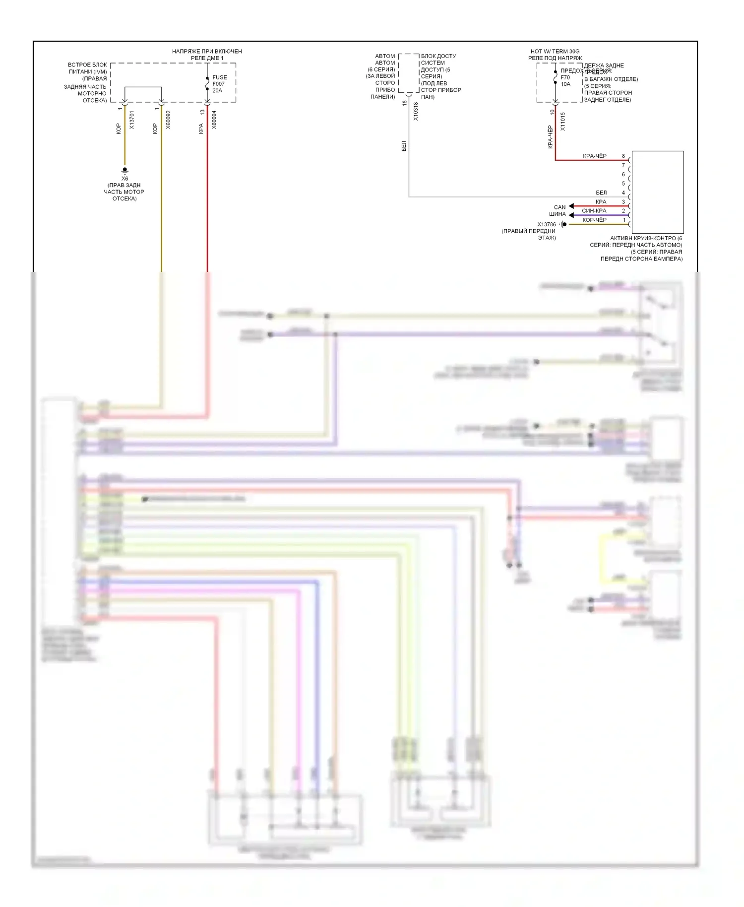 6 серия BMW E63/E64 рестайлинг (2007-2010): Электросхема круиз-контроля, без lrr 