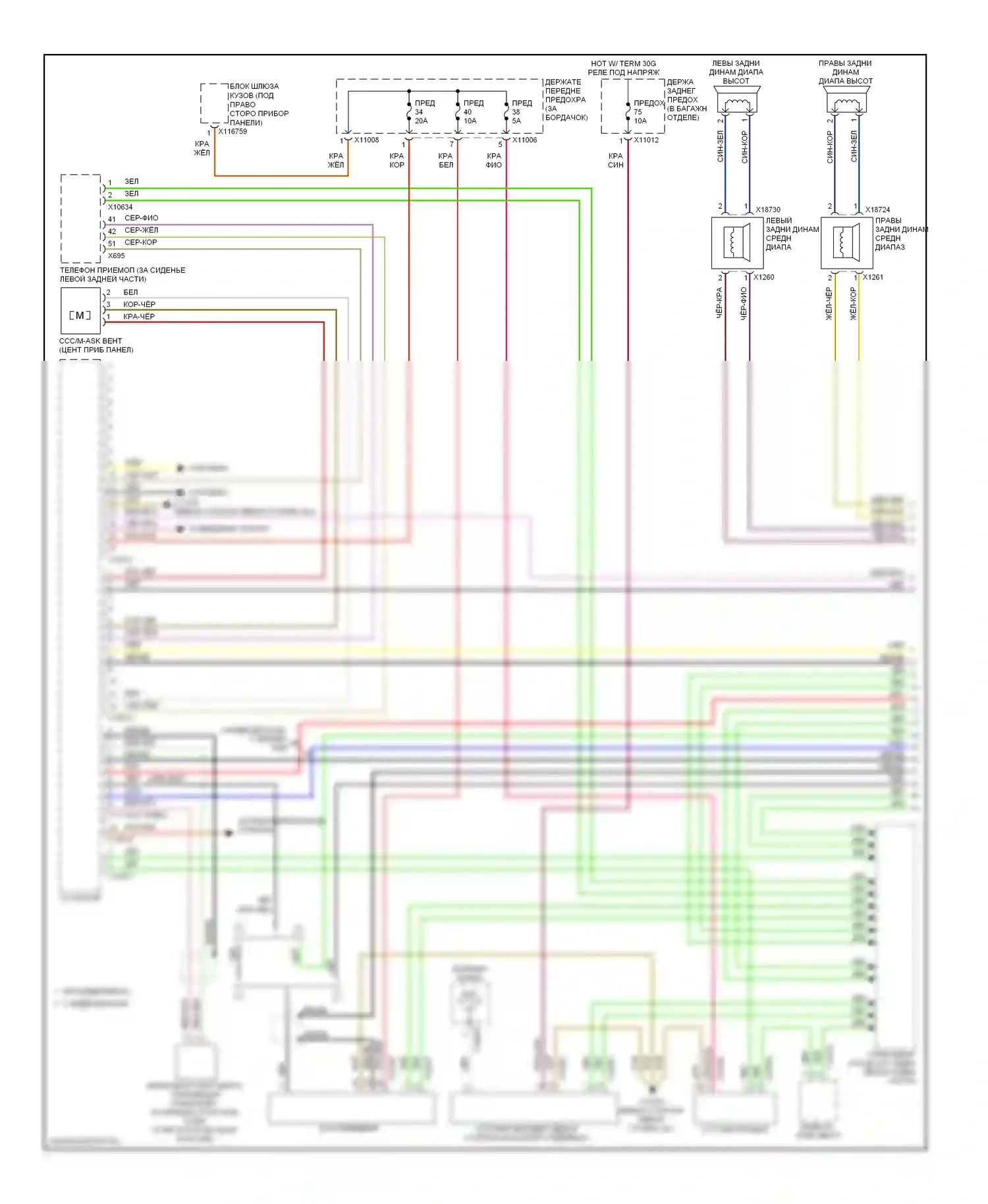 6 серия BMW E63/E64 рестайлинг (2007-2010): Электросхема магнитолы (1 из 3) 