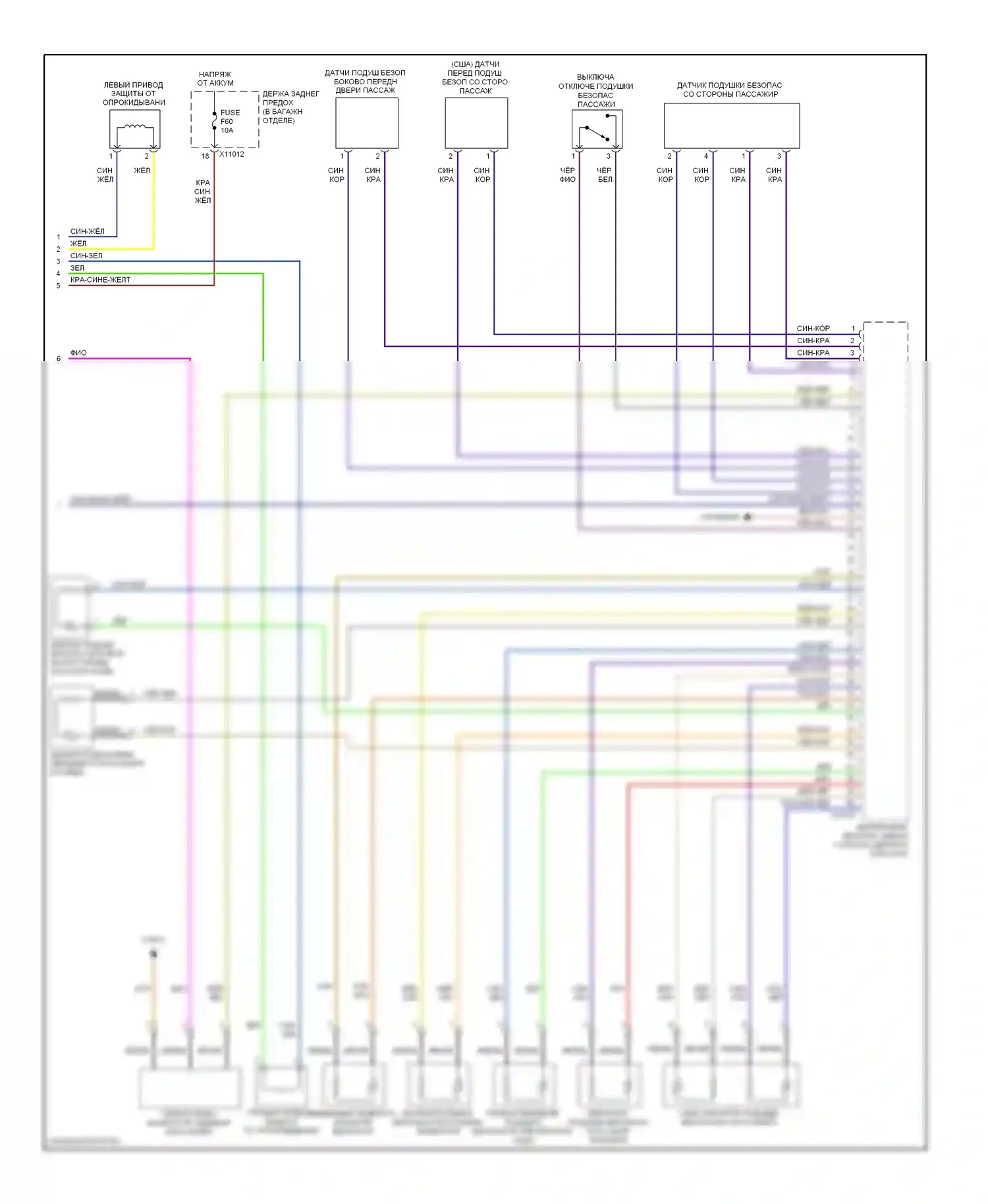 6 серия BMW E63/E64 рестайлинг (2007-2010): Электросхема подушек безопасности (2 из 2) 