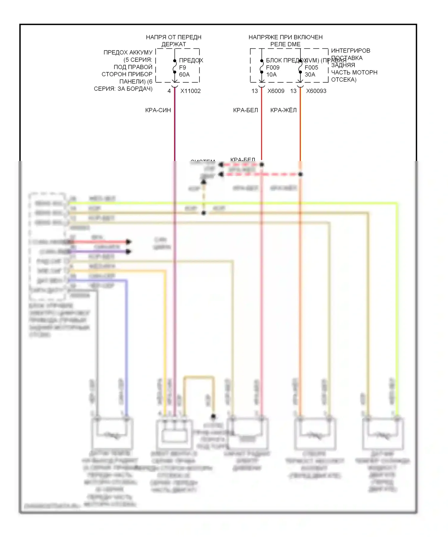 6 серия BMW E63/E64 рестайлинг (2007-2010): Электросхема вентилятора охлаждения 